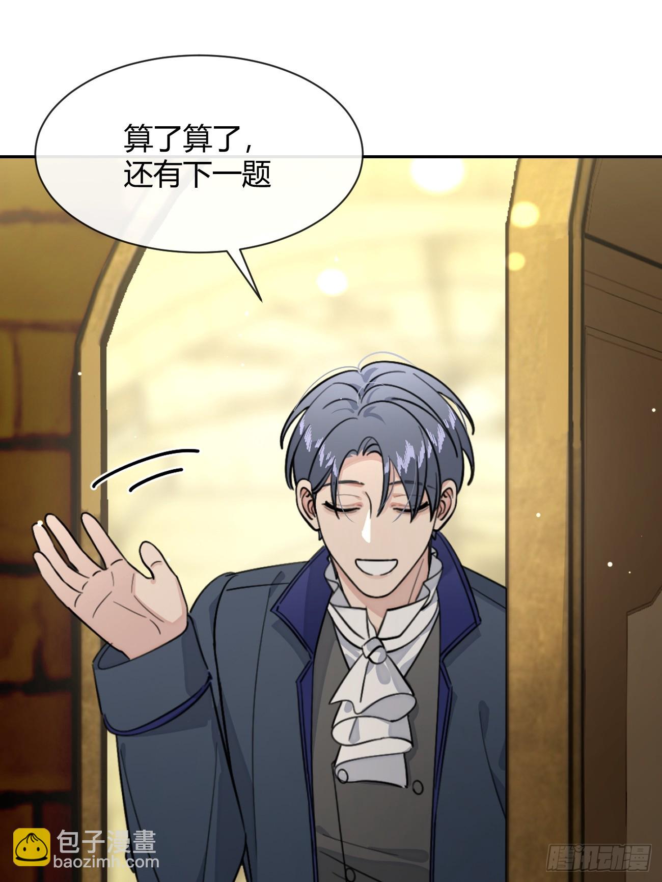 110.各自的身份（本周休息）(1/2)-第117话