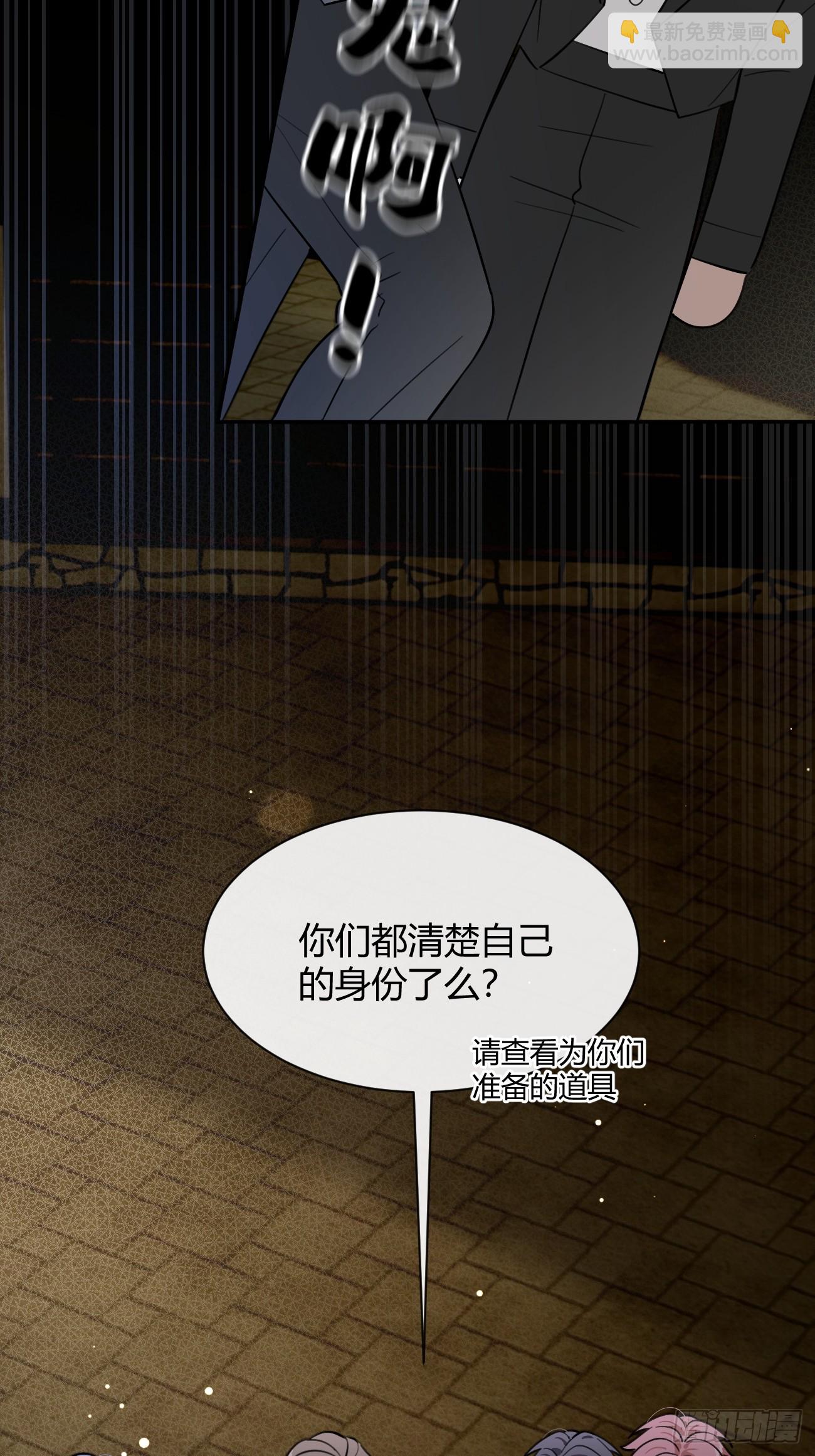 110.各自的身份（本周休息）(1/2)-第117话