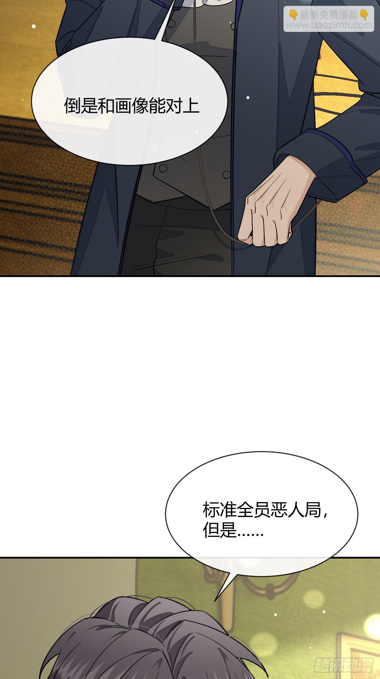112.跳关解密(1/2)-第119话
