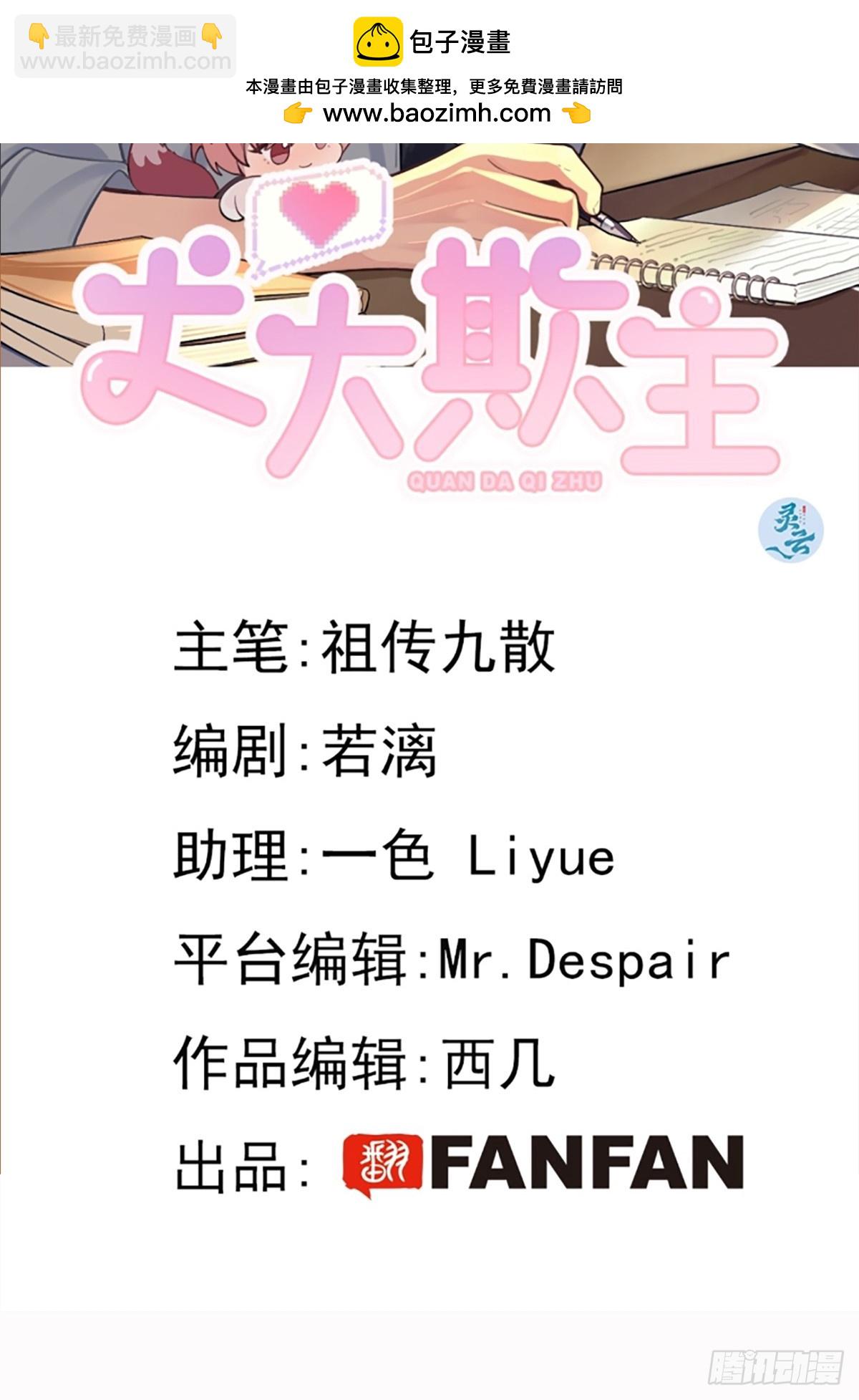 112.跳关解密(1/2)-第119话
