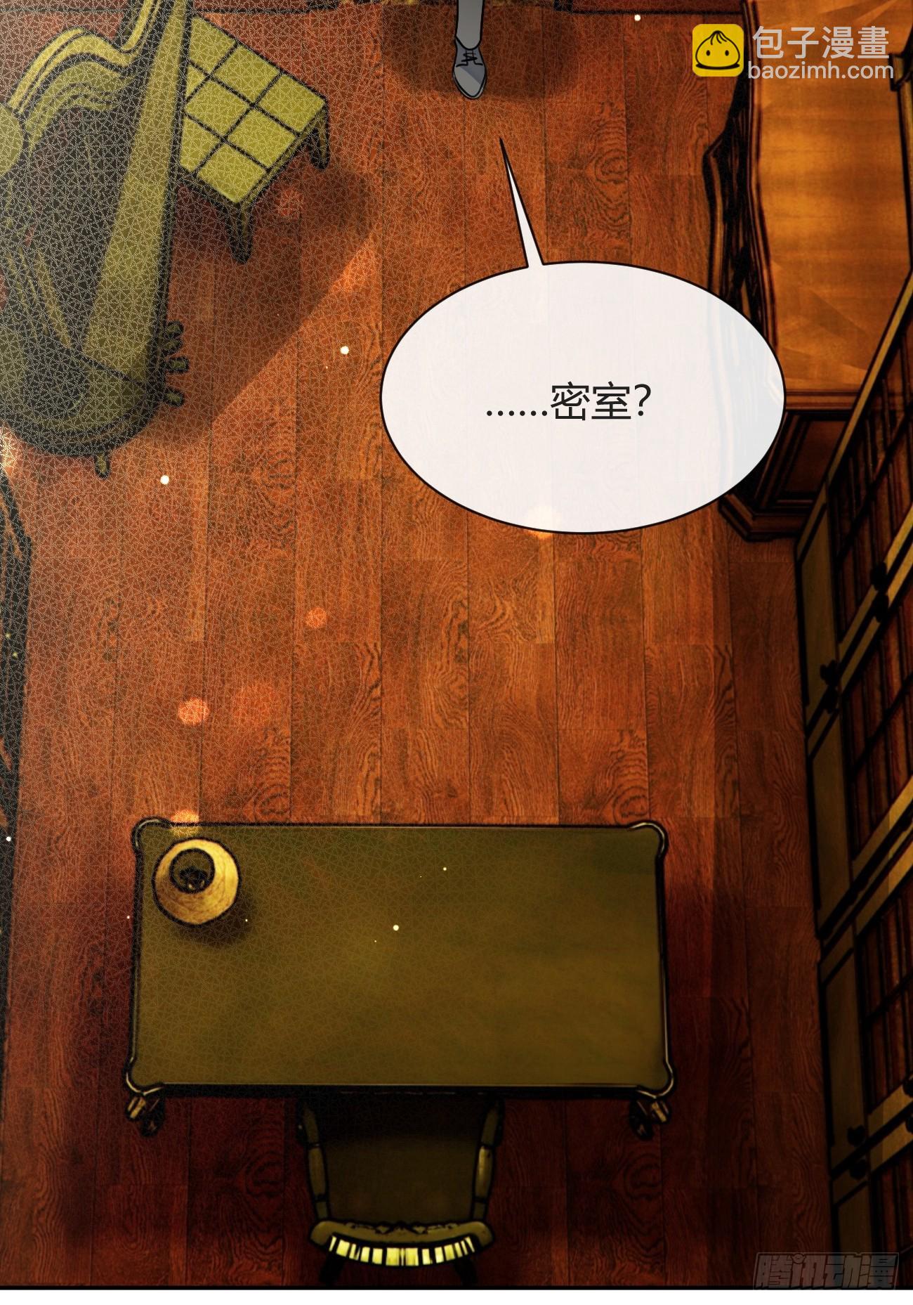 112.跳关解密(1/2)-第119话