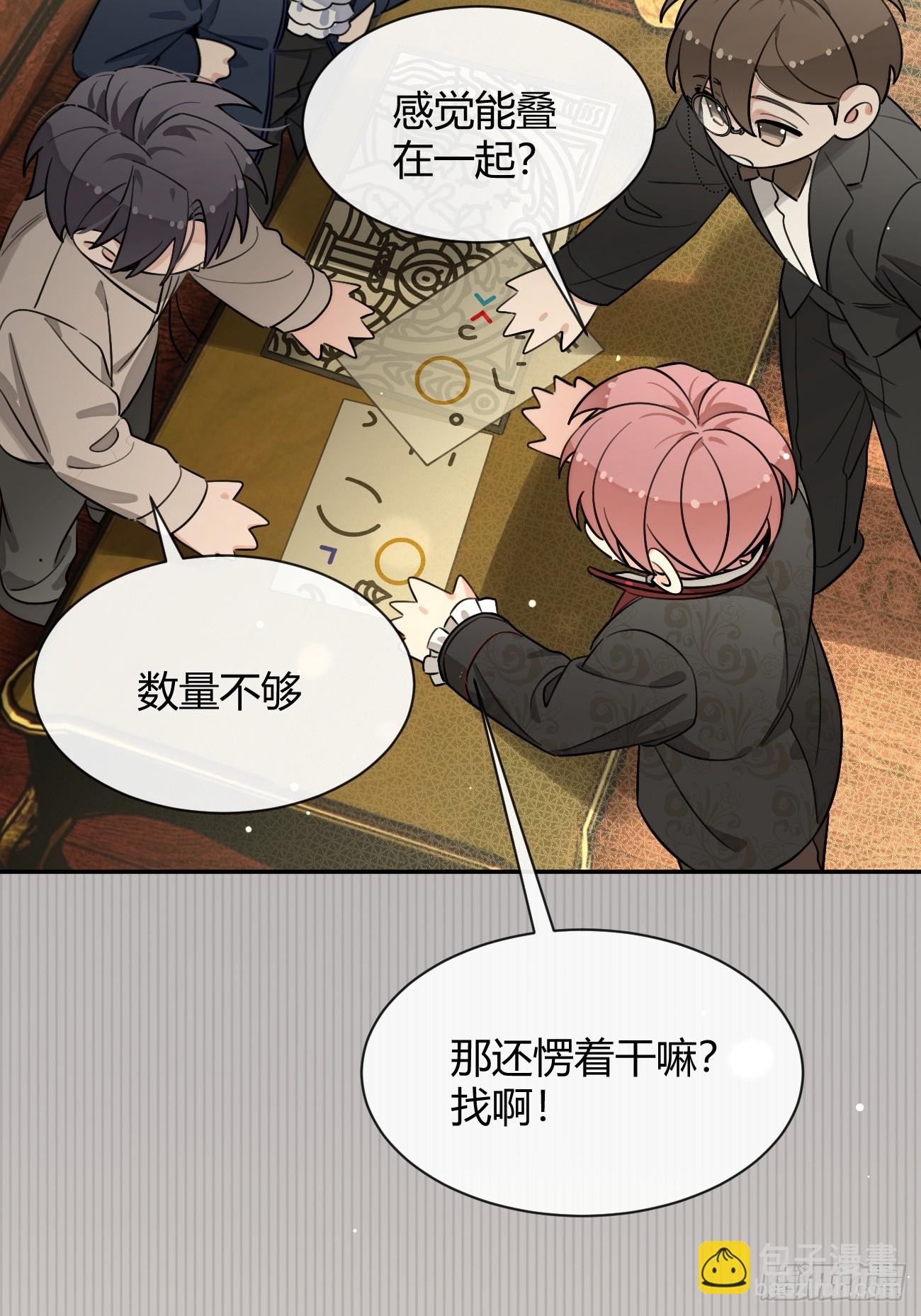 112.跳关解密(1/2)-第119话