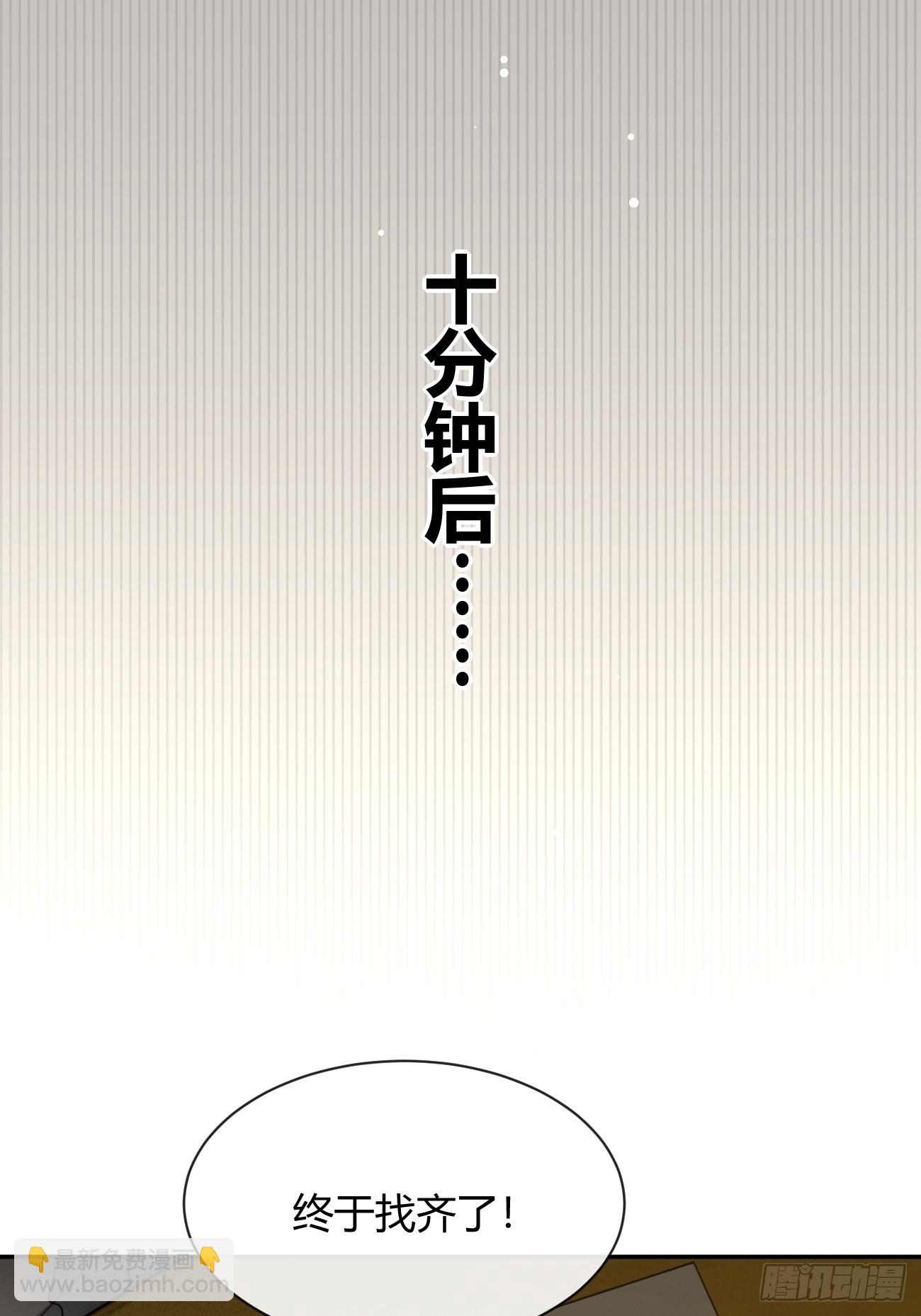 112.跳关解密(1/2)-第119话