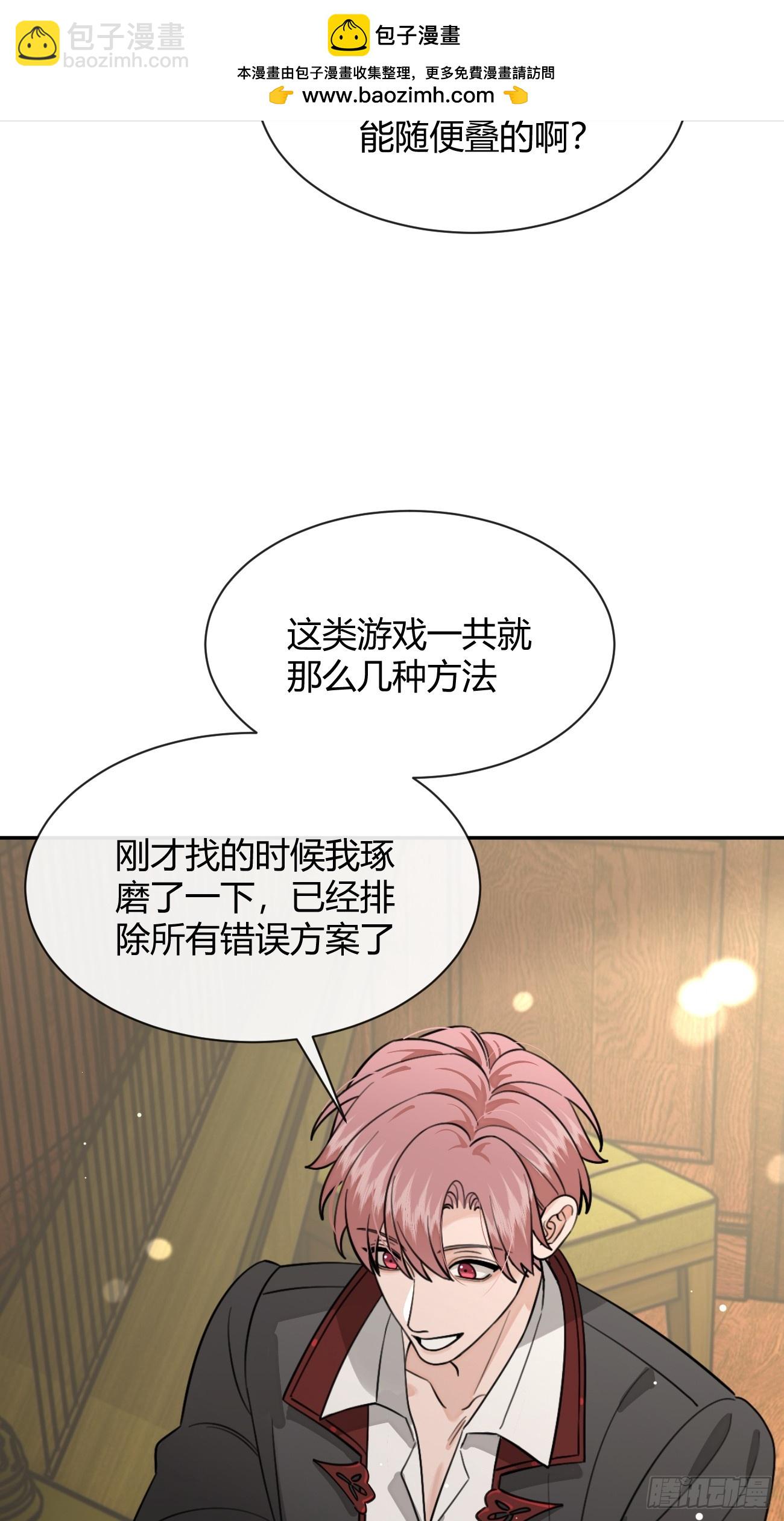 112.跳关解密(1/2)-第119话