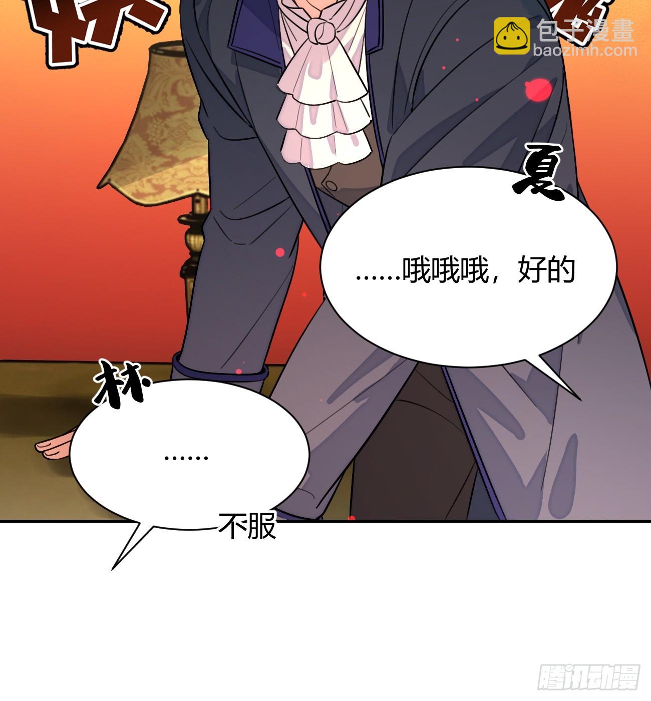 112.跳关解密(1/2)-第119话