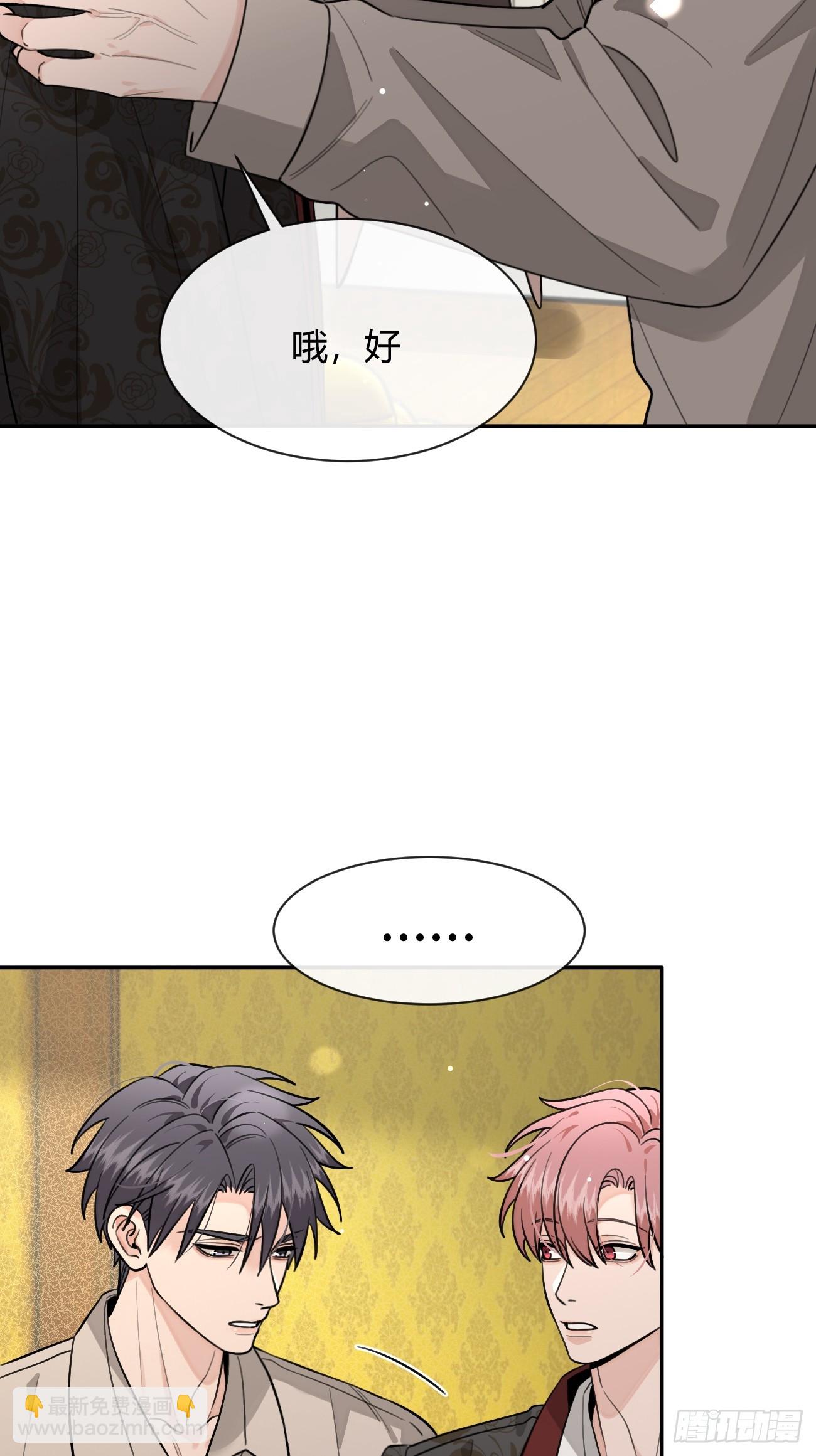 116.一起下地狱吧(1/2)-第123话
