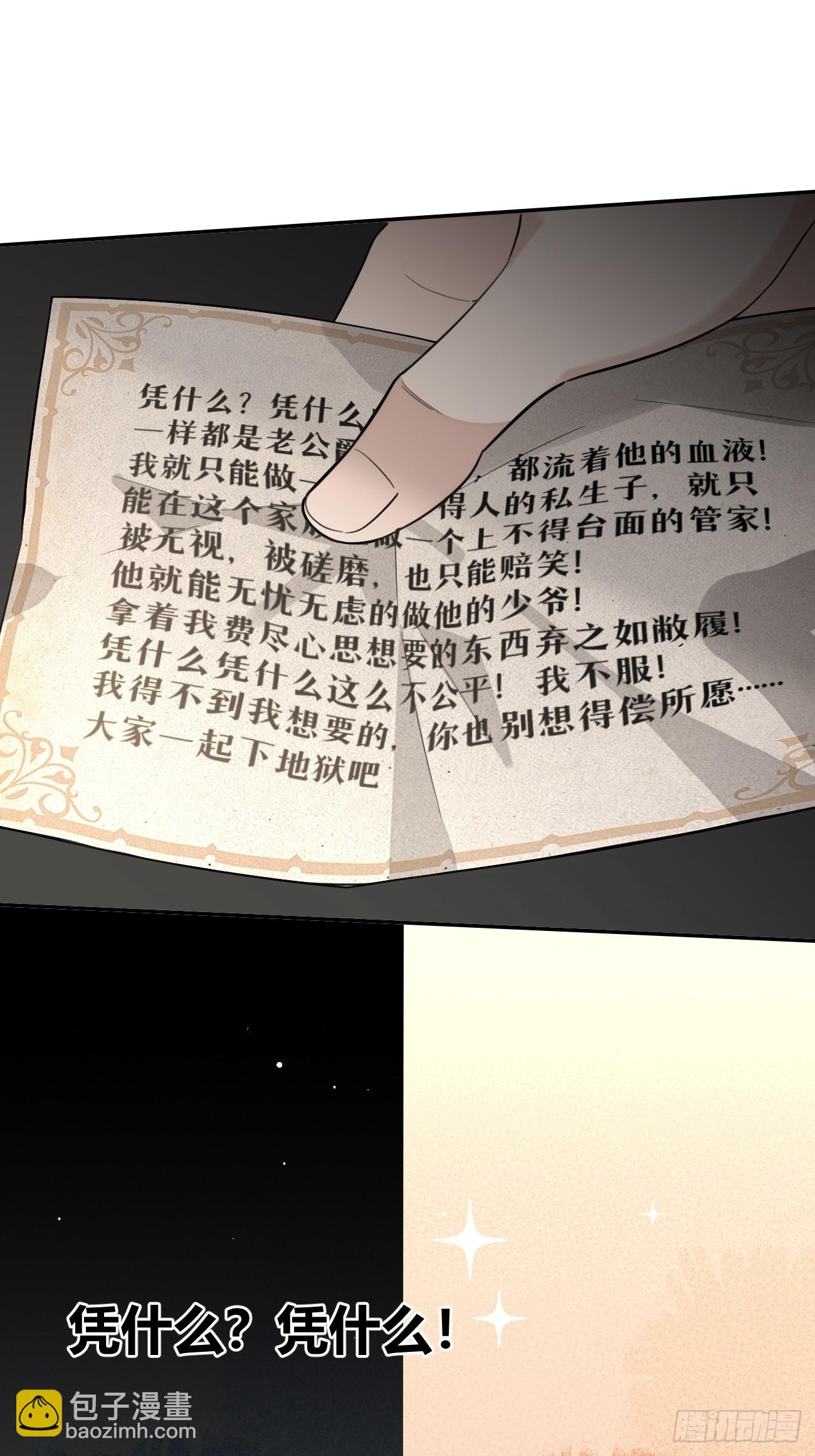 116.一起下地狱吧(1/2)-第123话