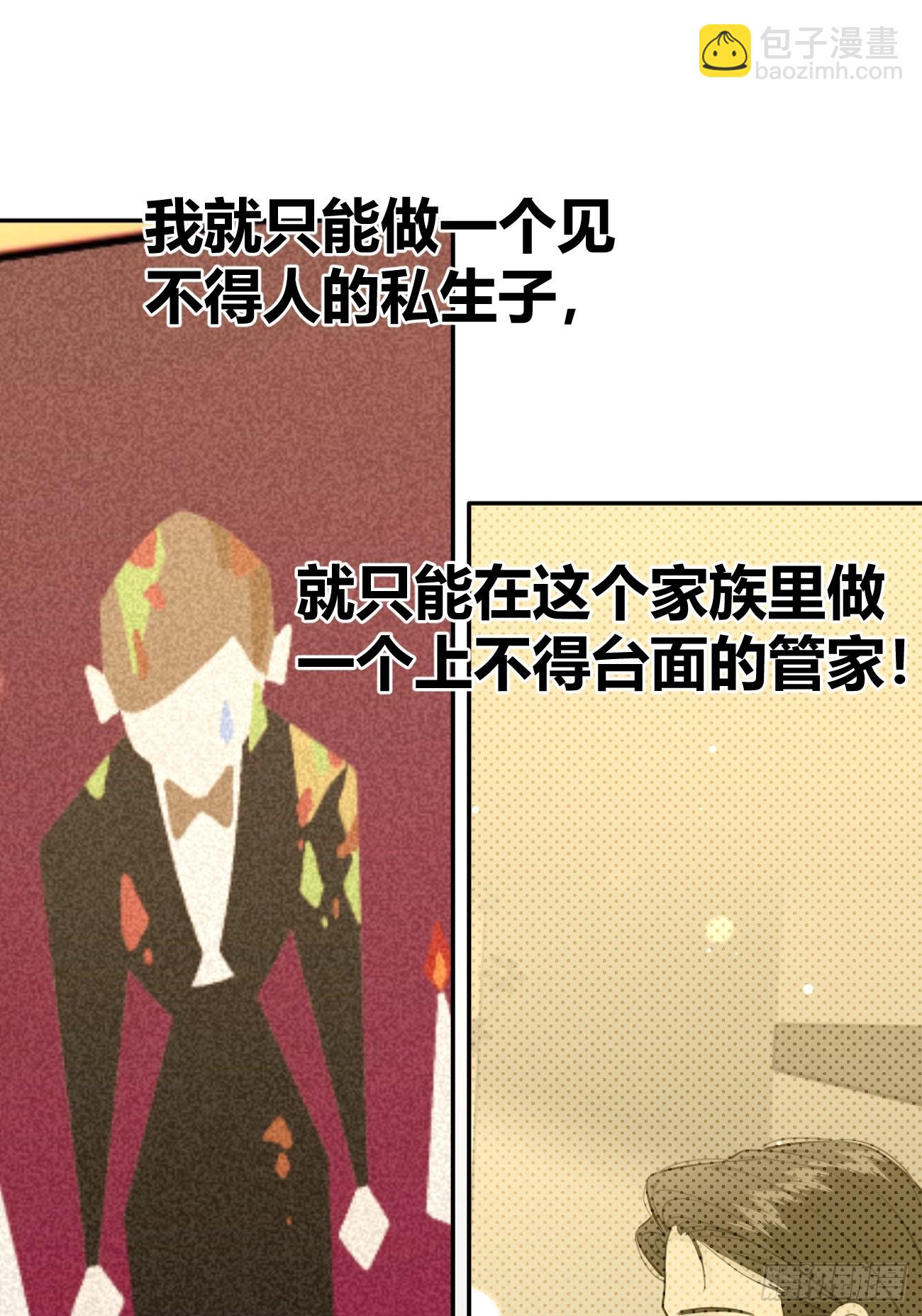 116.一起下地狱吧(1/2)-第123话