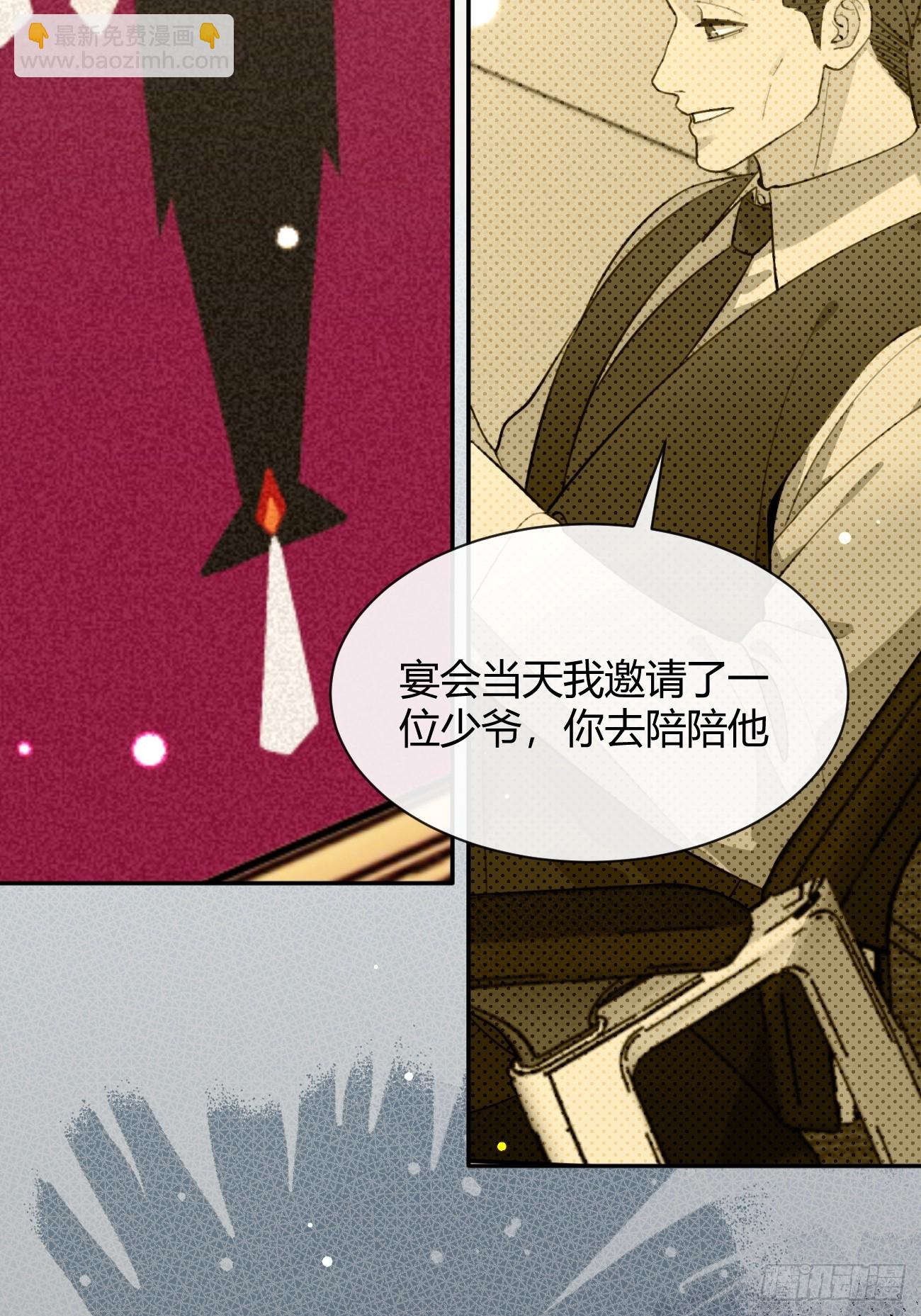 116.一起下地狱吧(1/2)-第123话