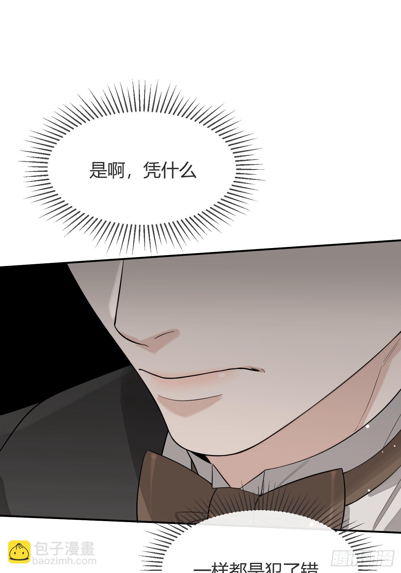 116.一起下地狱吧(1/2)-第123话