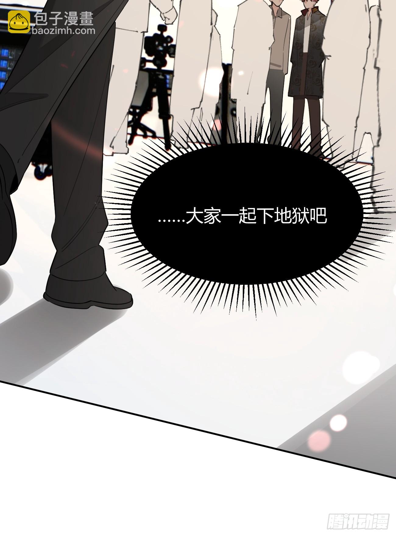 116.一起下地狱吧(1/2)-第123话