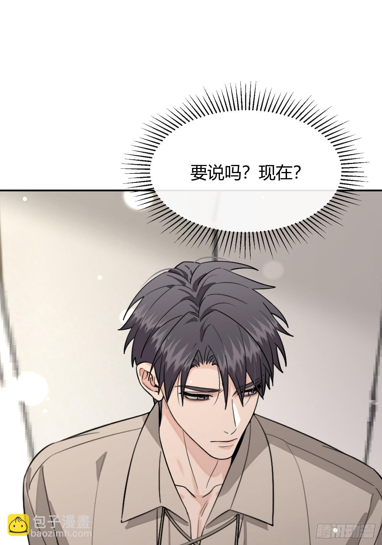 116.一起下地狱吧(1/2)-第123话