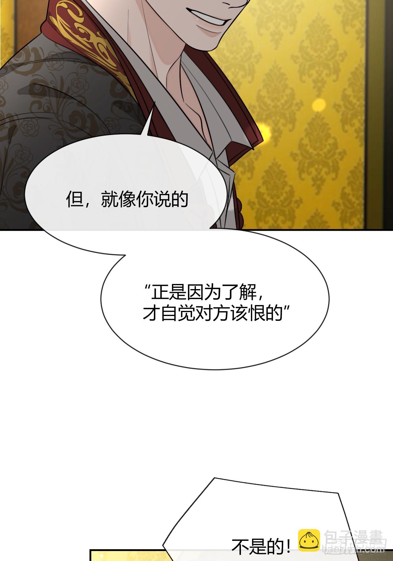 116.一起下地狱吧(1/2)-第123话