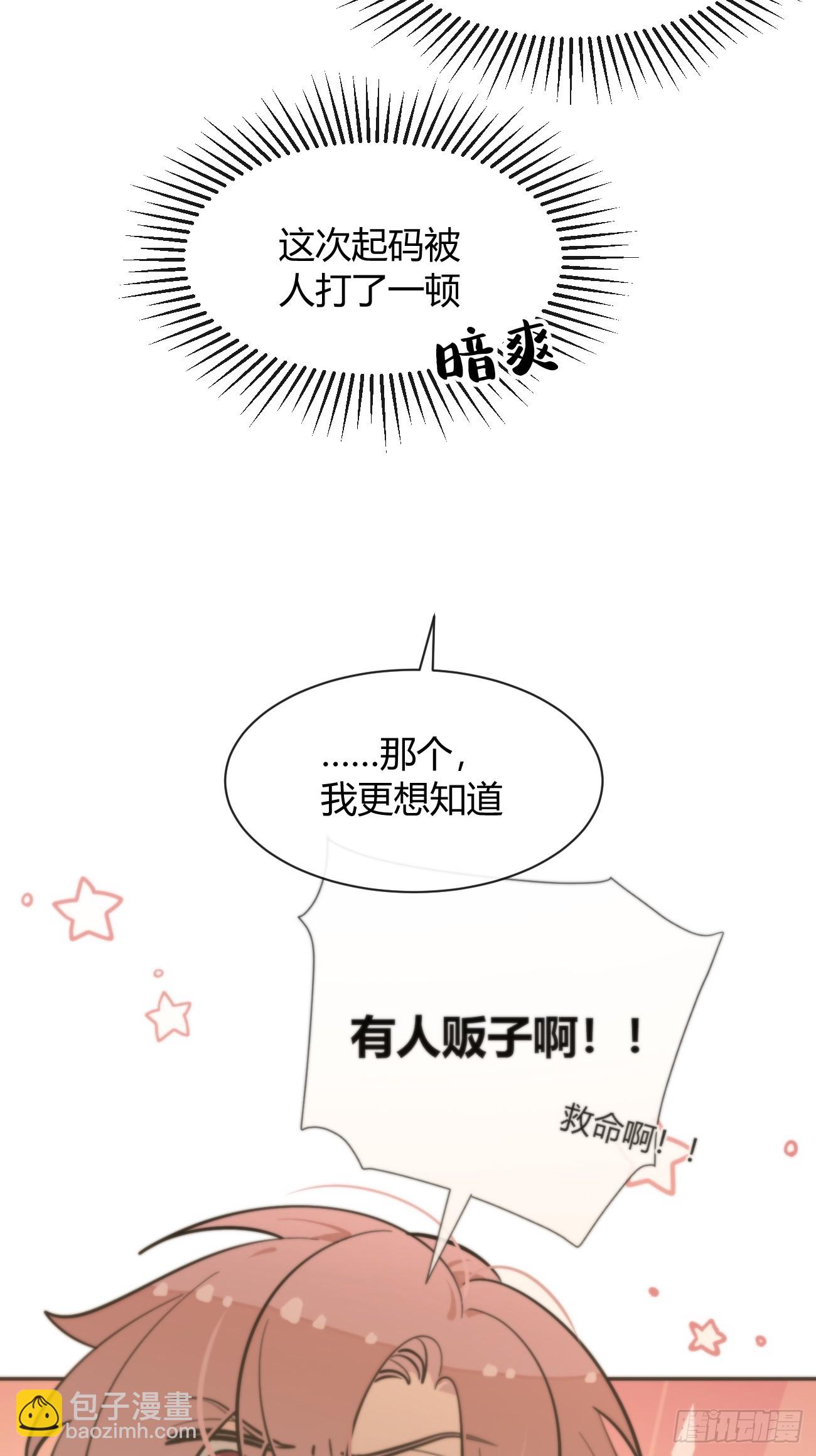 121.往事篇3(1/2)-第129话
