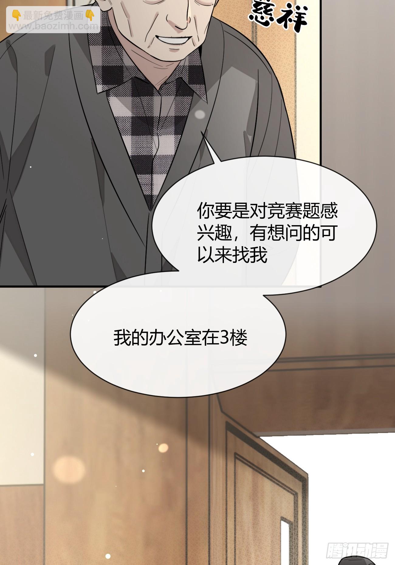 123.往事篇5（下周休息）-第131话