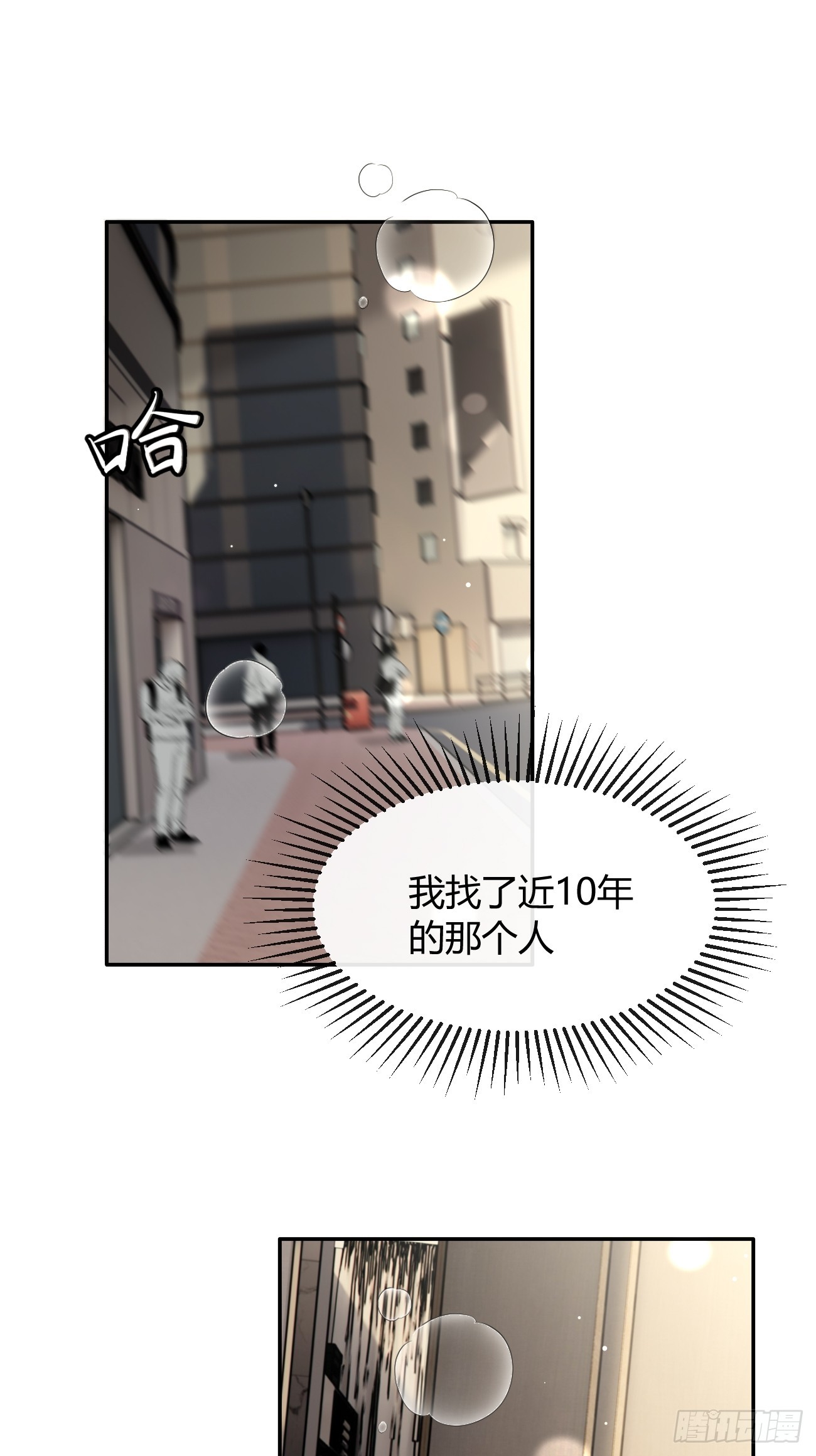 131.回忆结束，齿轮开始转动(1/2)-第139话