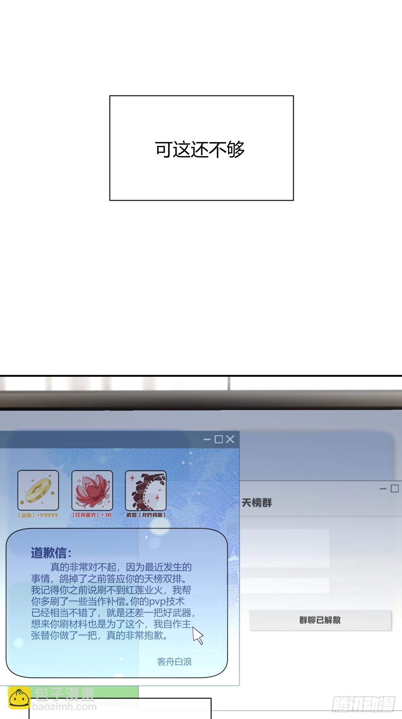 131.回忆结束，齿轮开始转动(1/2)-第139话