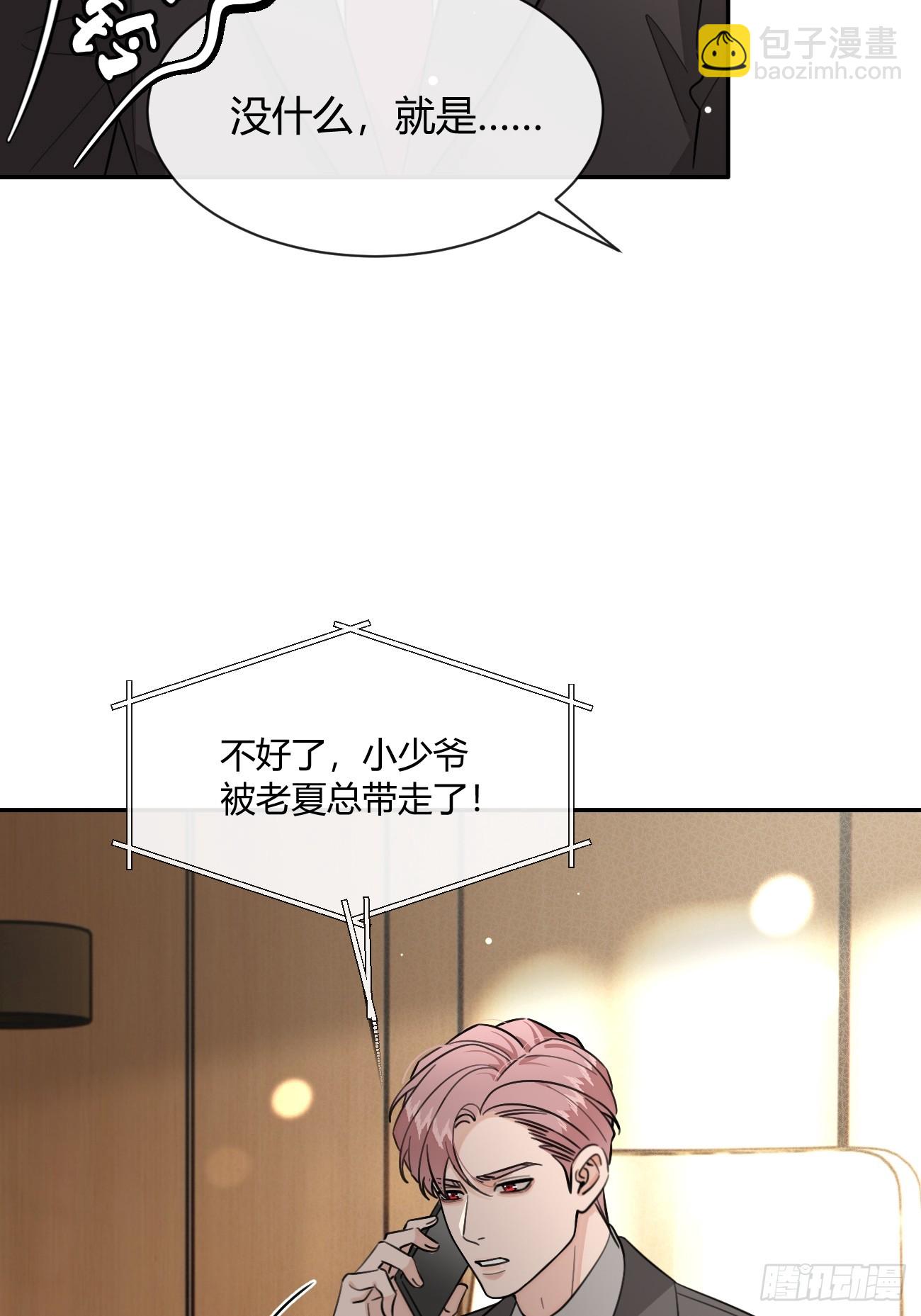 133.举步维艰-第141话