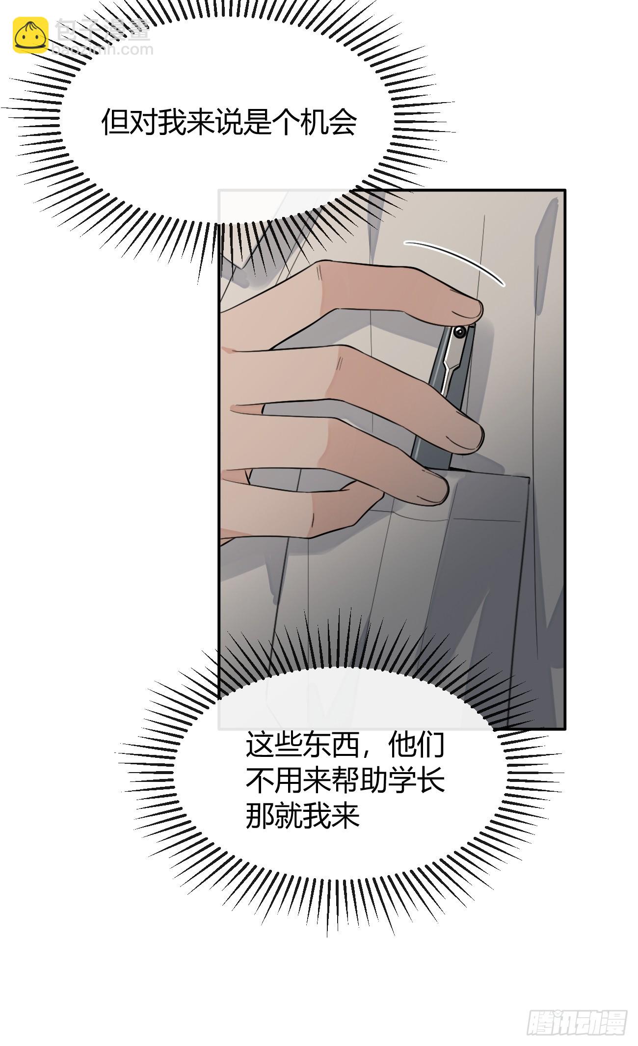 135.去见他！(1/2)-第143话