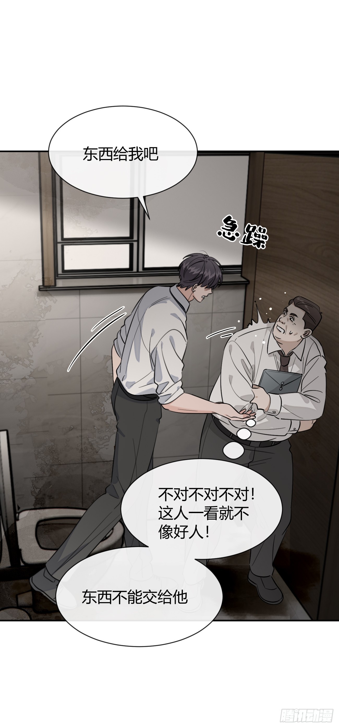 135.去见他！(1/2)-第143话