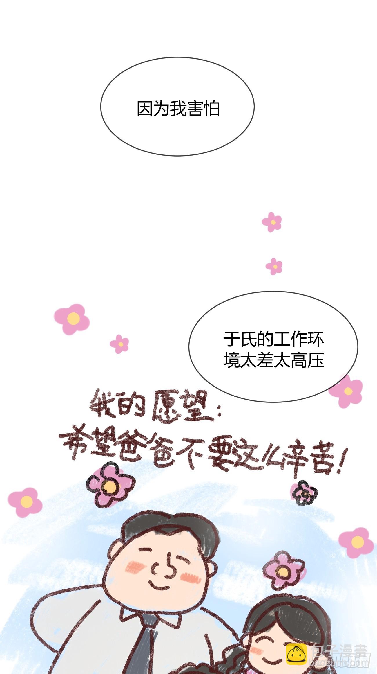 135.去见他！(1/2)-第143话