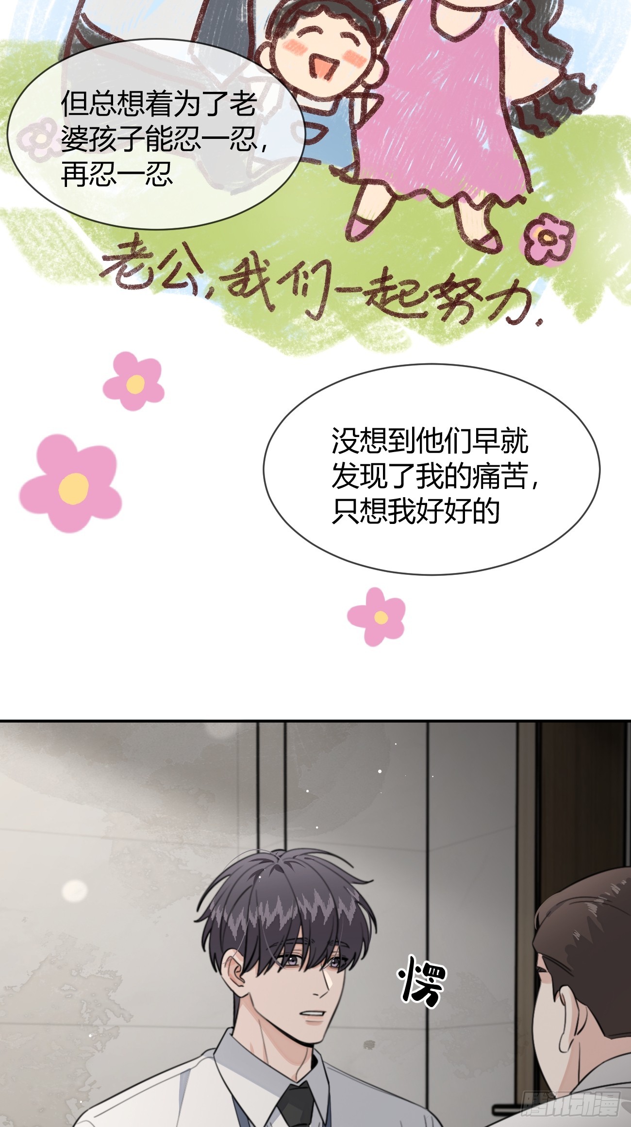 135.去见他！(1/2)-第143话
