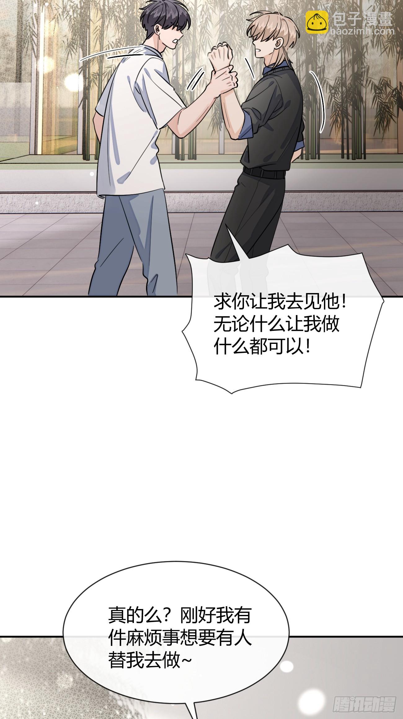 135.去见他！(1/2)-第143话