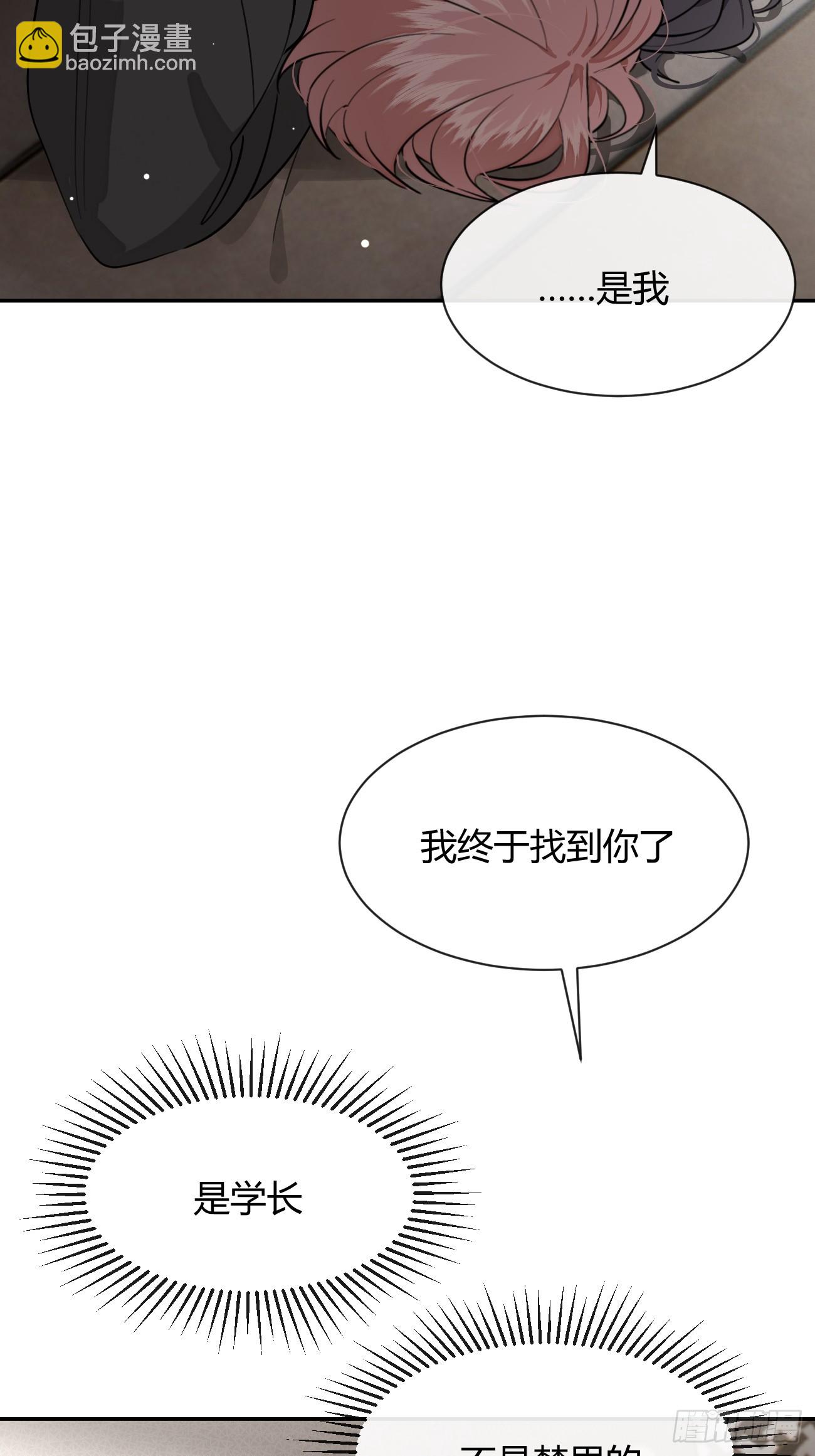 137.是你(1/2)-第145话