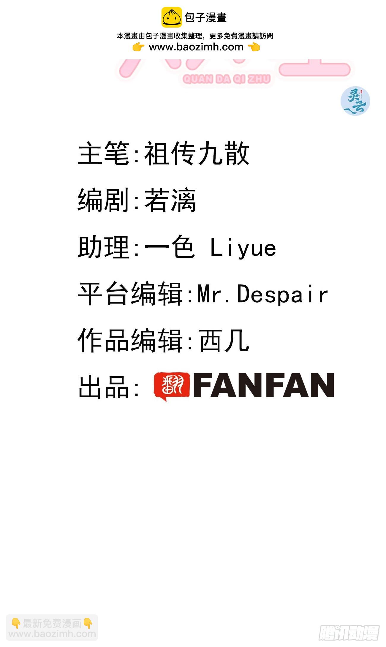 137.是你(1/2)-第145话