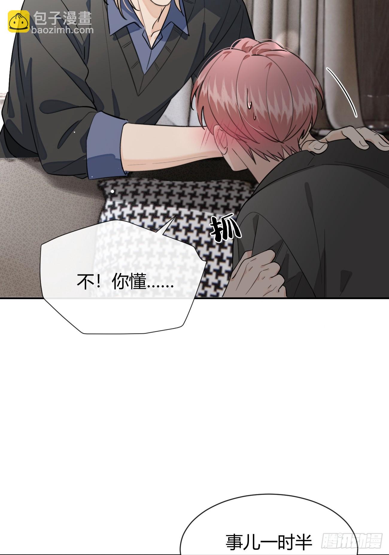 137.是你(1/2)-第145话