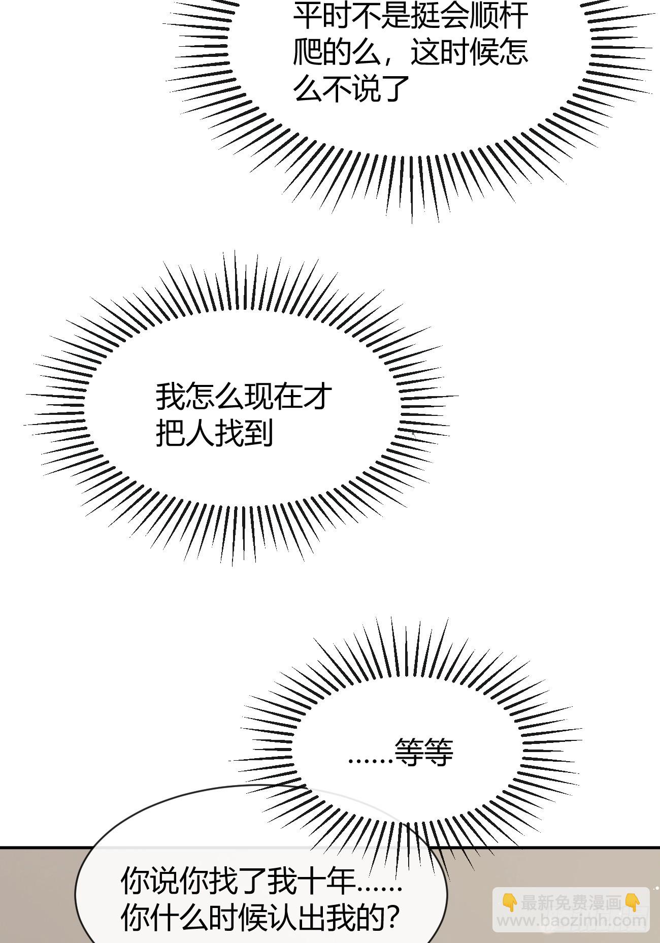 137.是你(1/2)-第145话