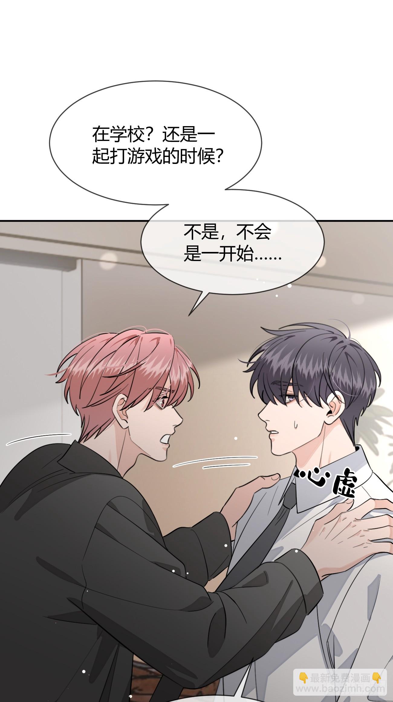 137.是你(1/2)-第145话