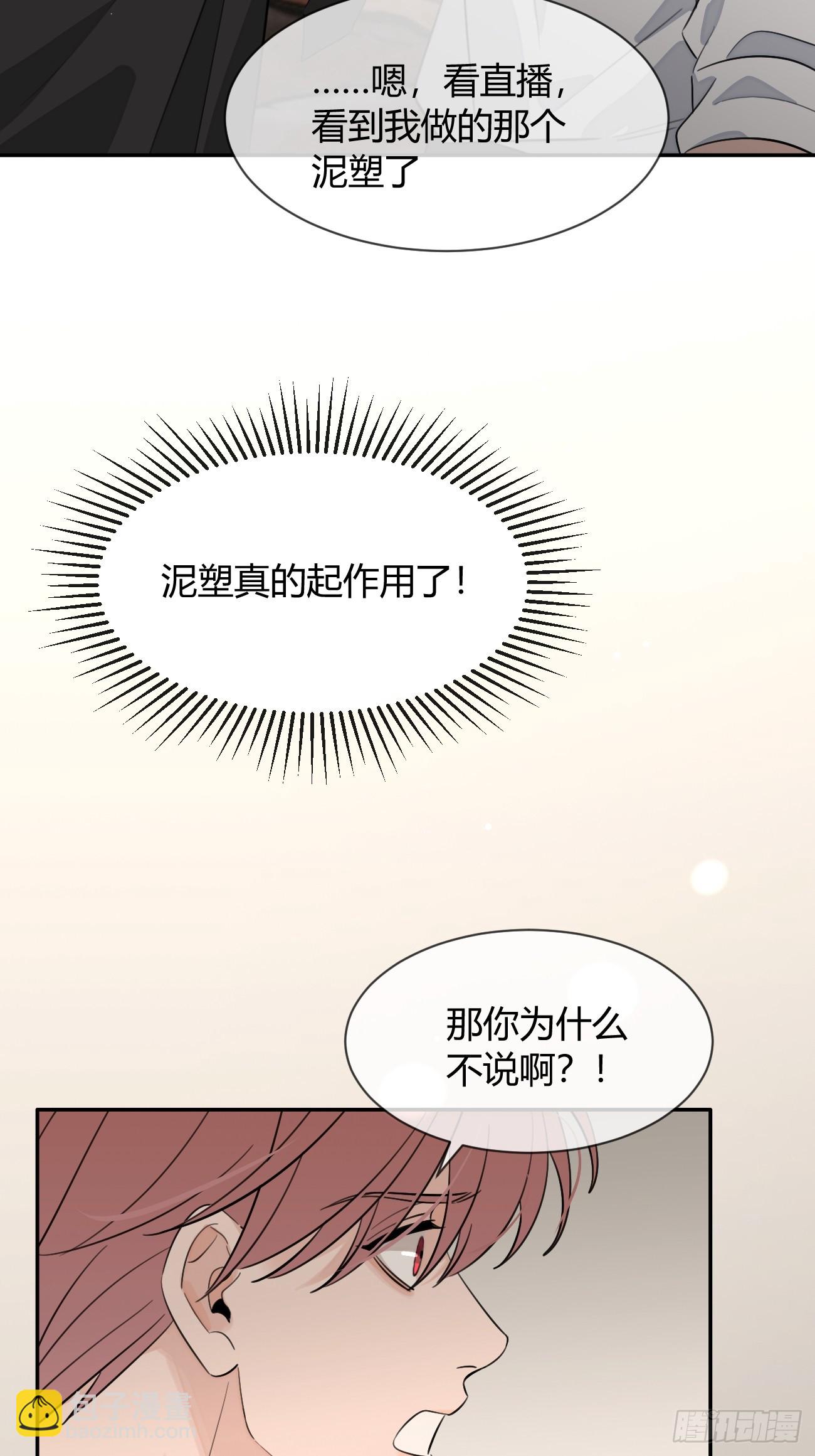 137.是你(1/2)-第145话