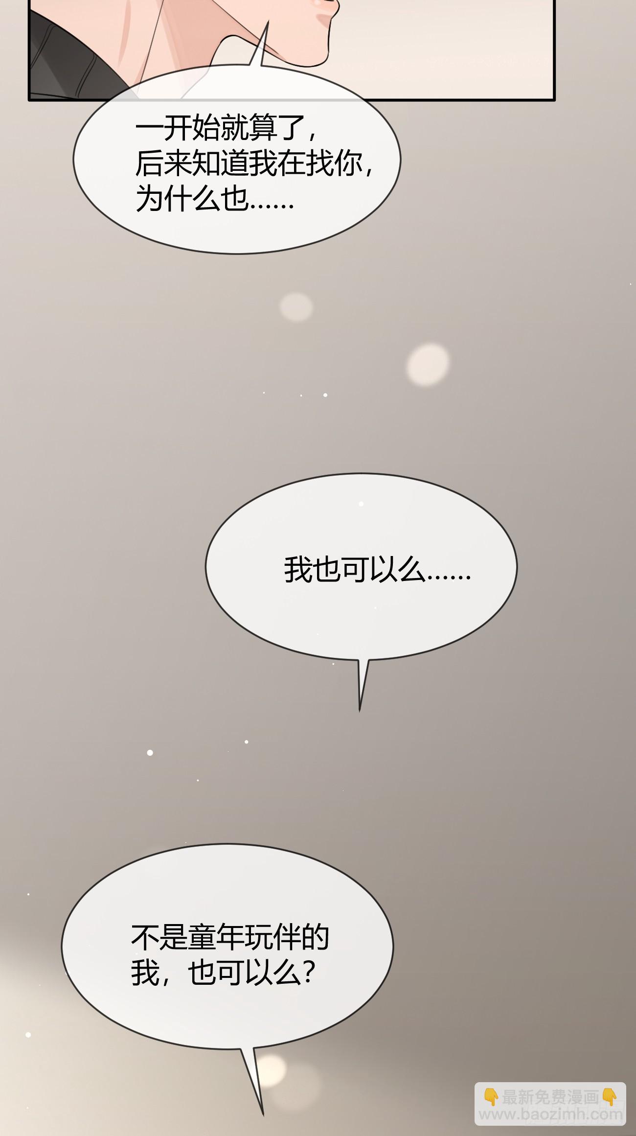 137.是你(1/2)-第145话