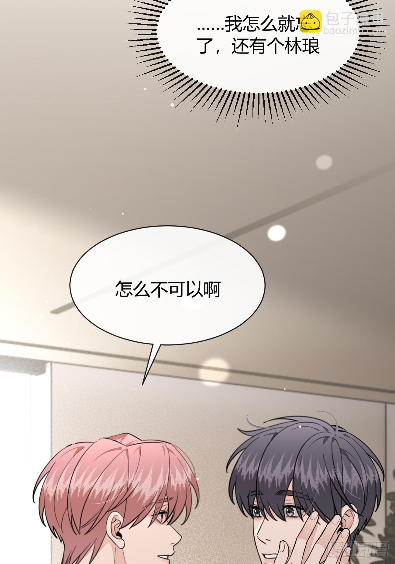 137.是你(1/2)-第145话