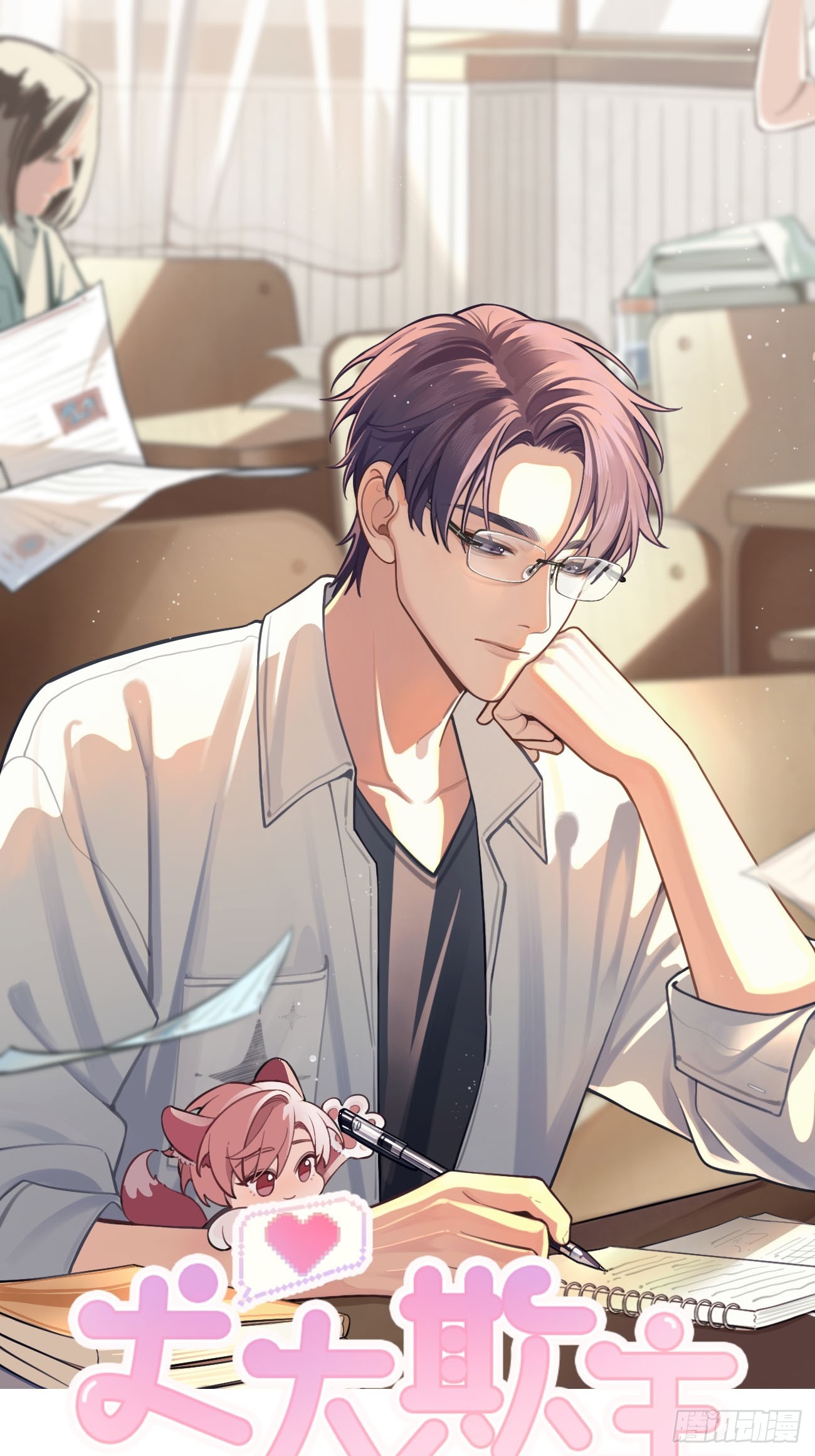 139.如果-第147话