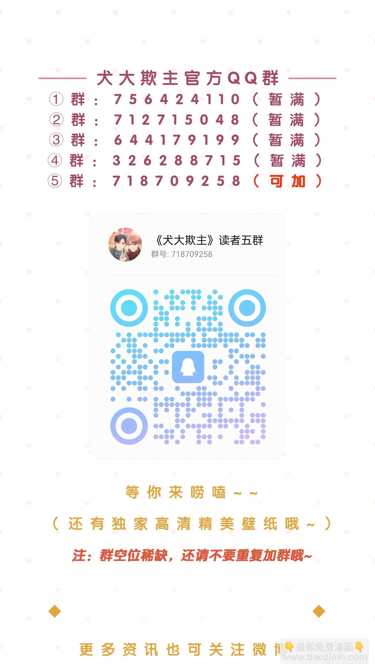 139.如果-第147话