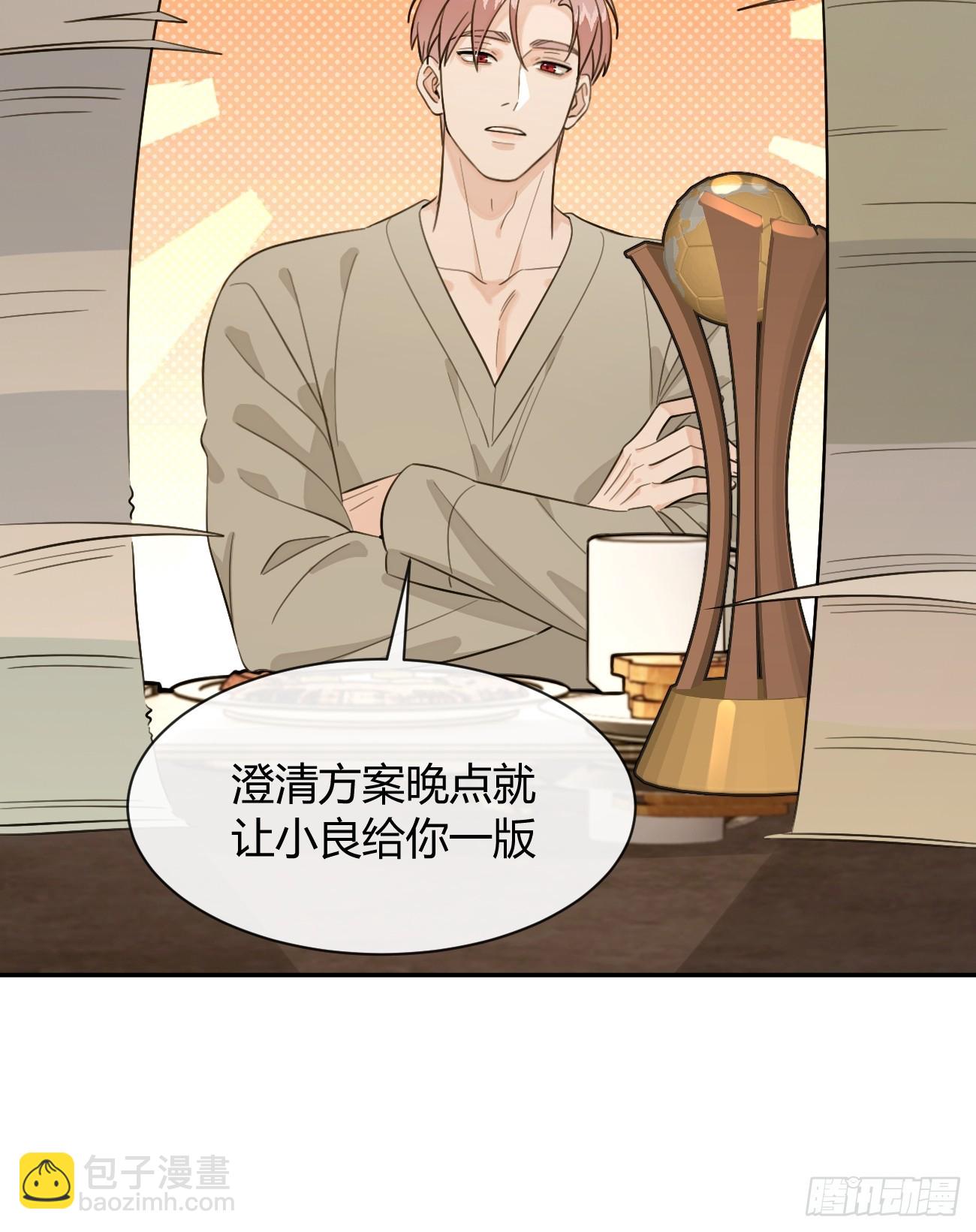 141.哥哥的能力(1/2)-第149话