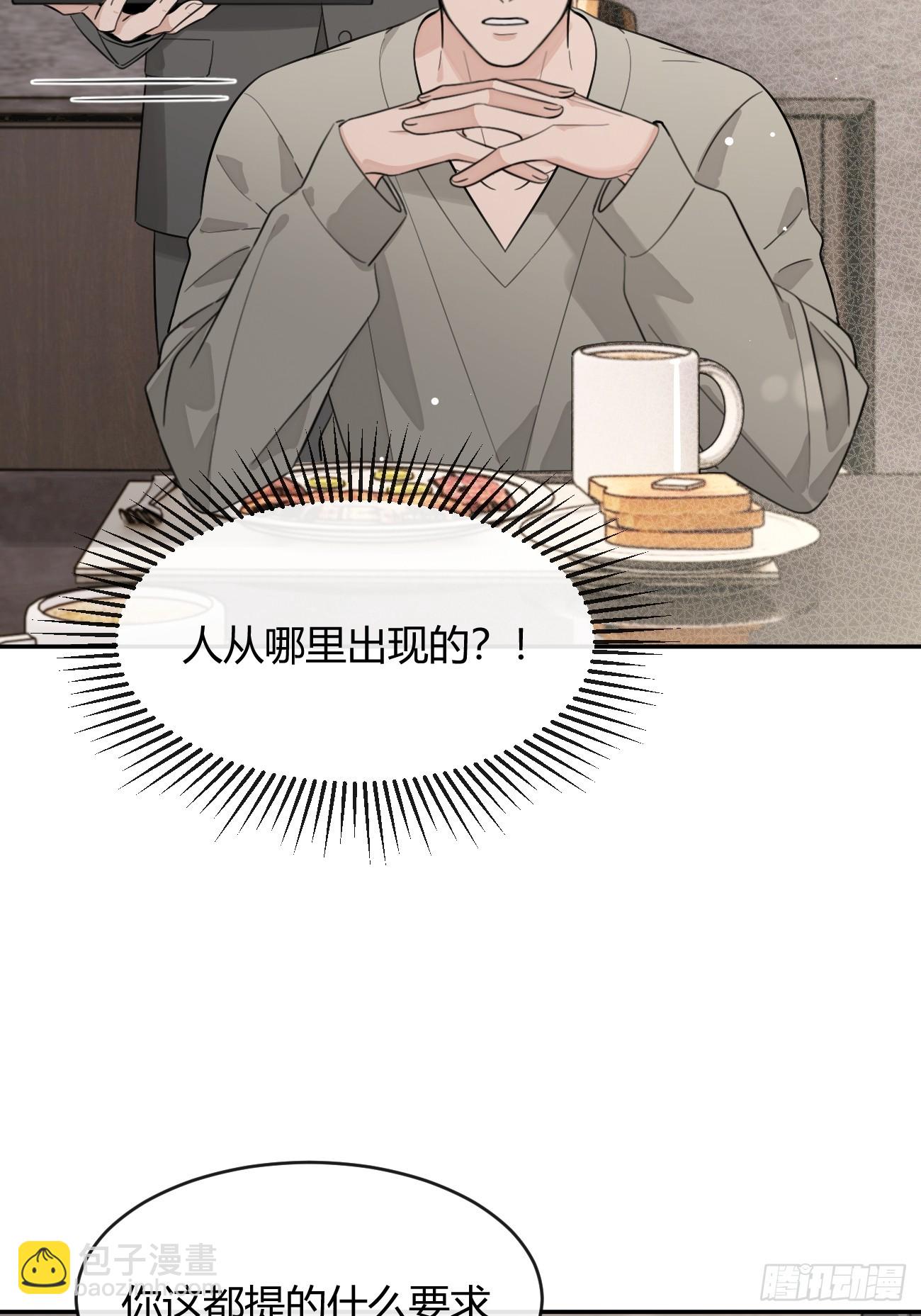 141.哥哥的能力(1/2)-第149话
