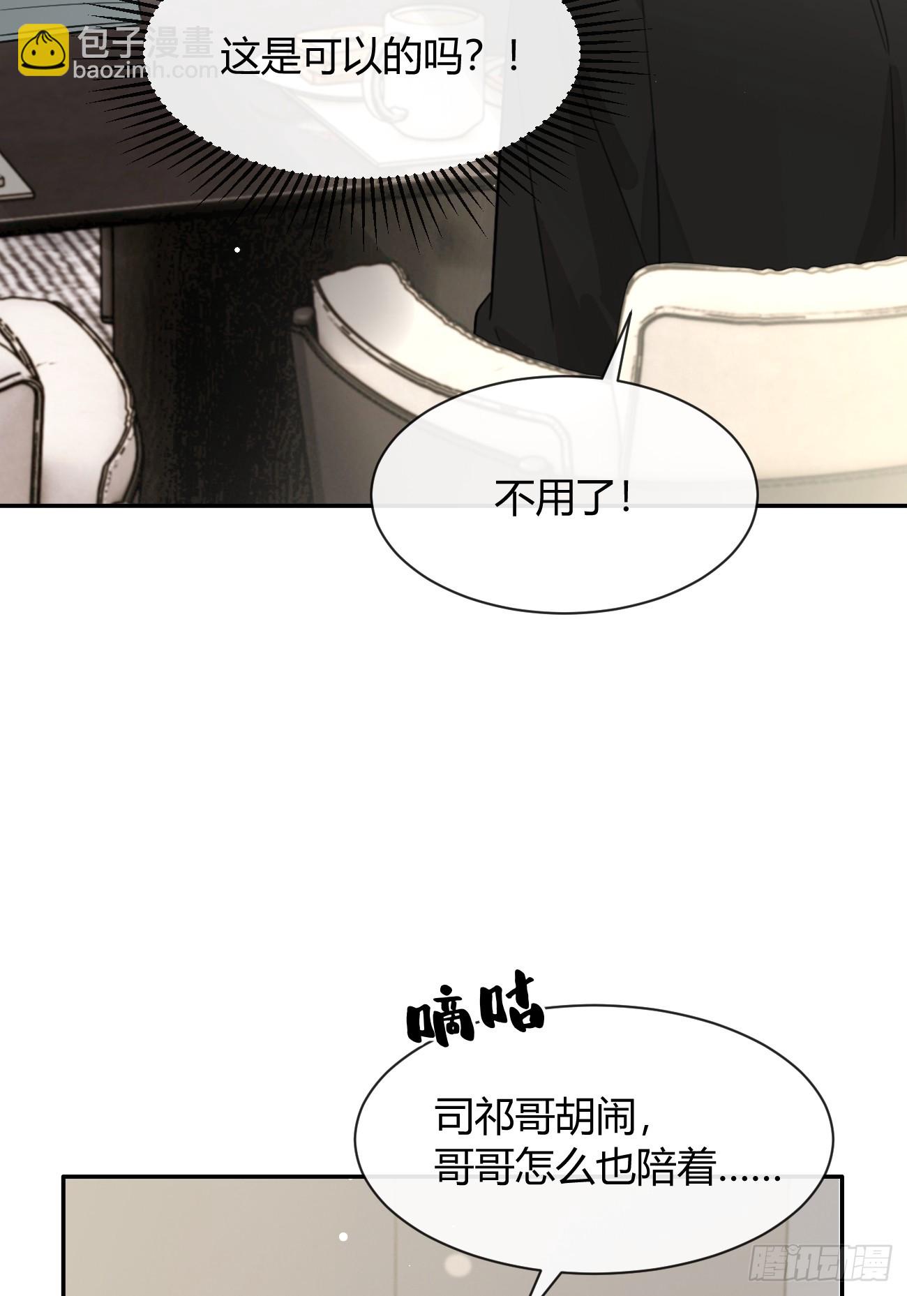 141.哥哥的能力(1/2)-第149话