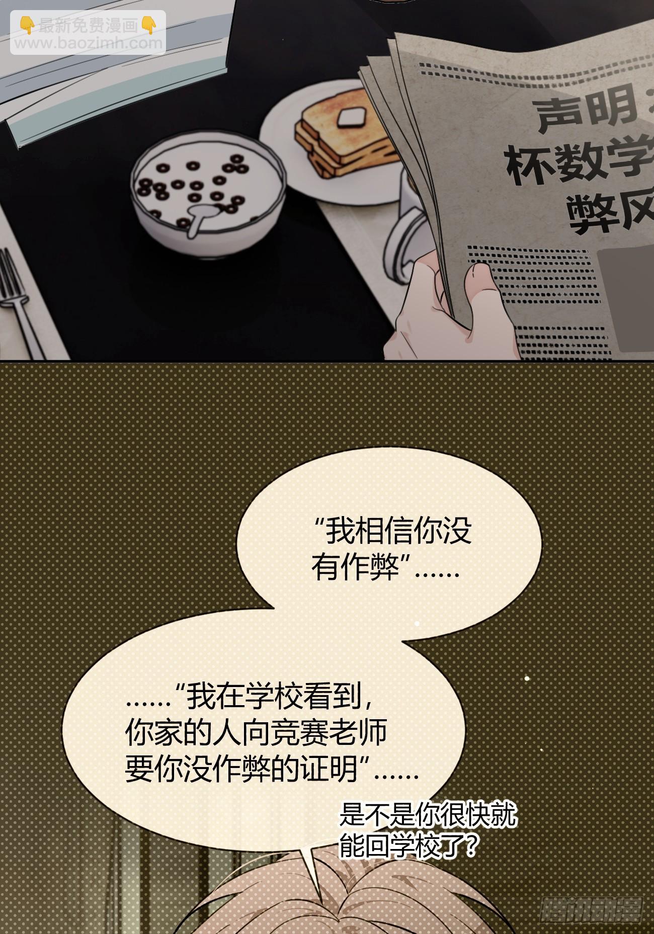 141.哥哥的能力(1/2)-第149话