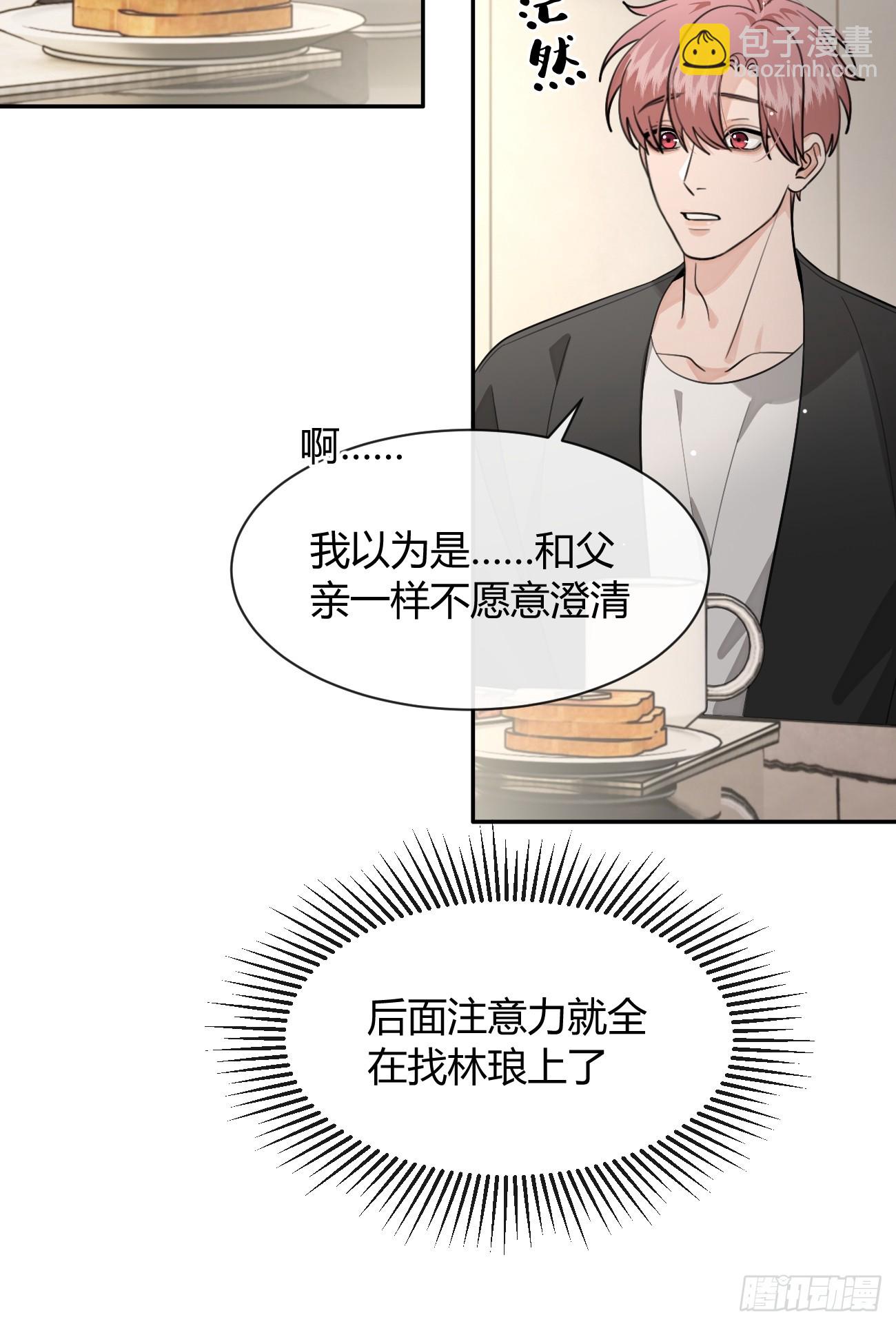 141.哥哥的能力(1/2)-第149话