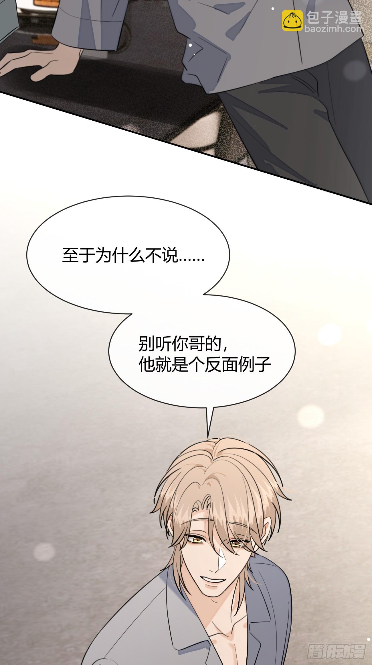 141.哥哥的能力(1/2)-第149话