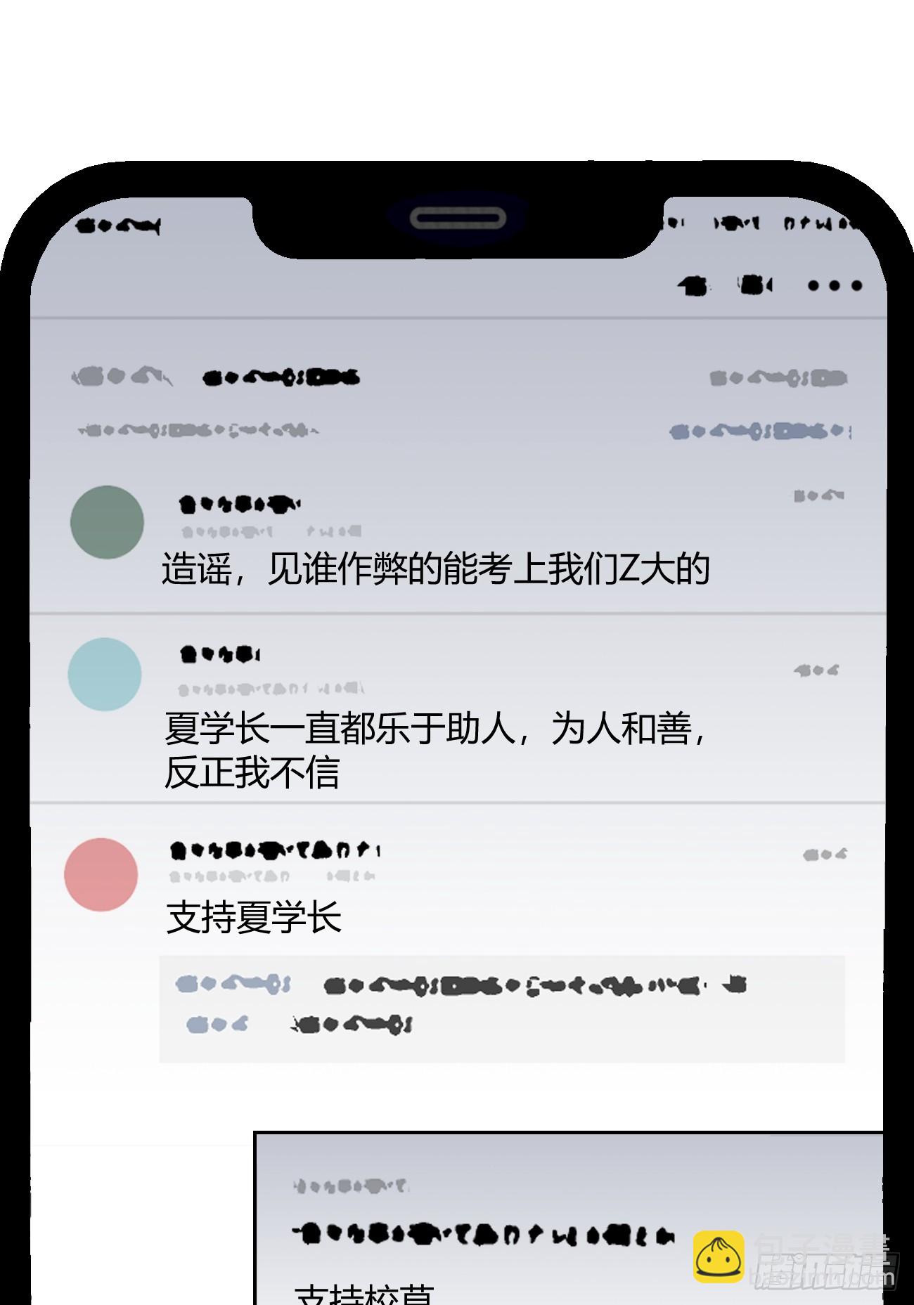 141.哥哥的能力(1/2)-第149话