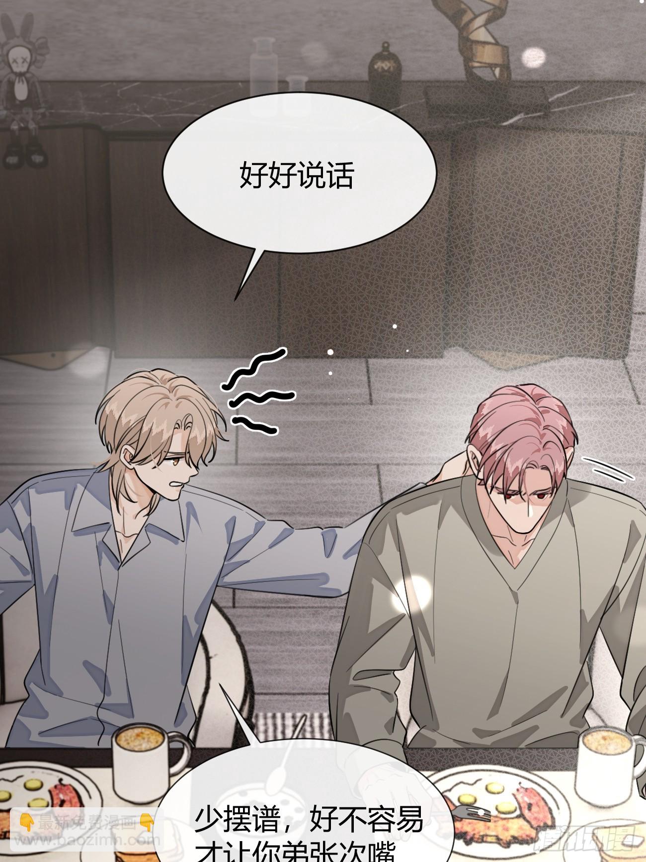 141.哥哥的能力(1/2)-第149话