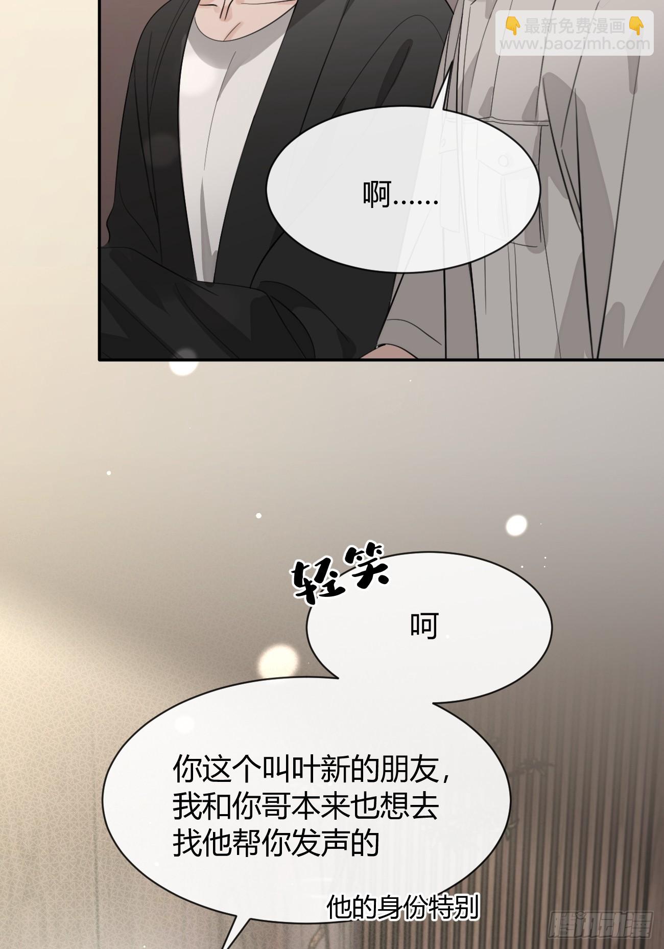 141.哥哥的能力(1/2)-第149话
