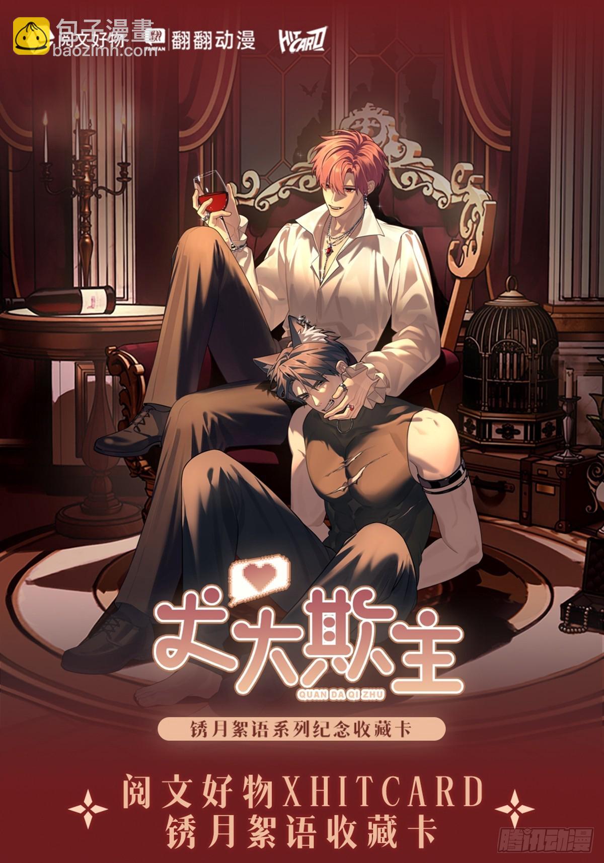 141.哥哥的能力(1/2)-第149话