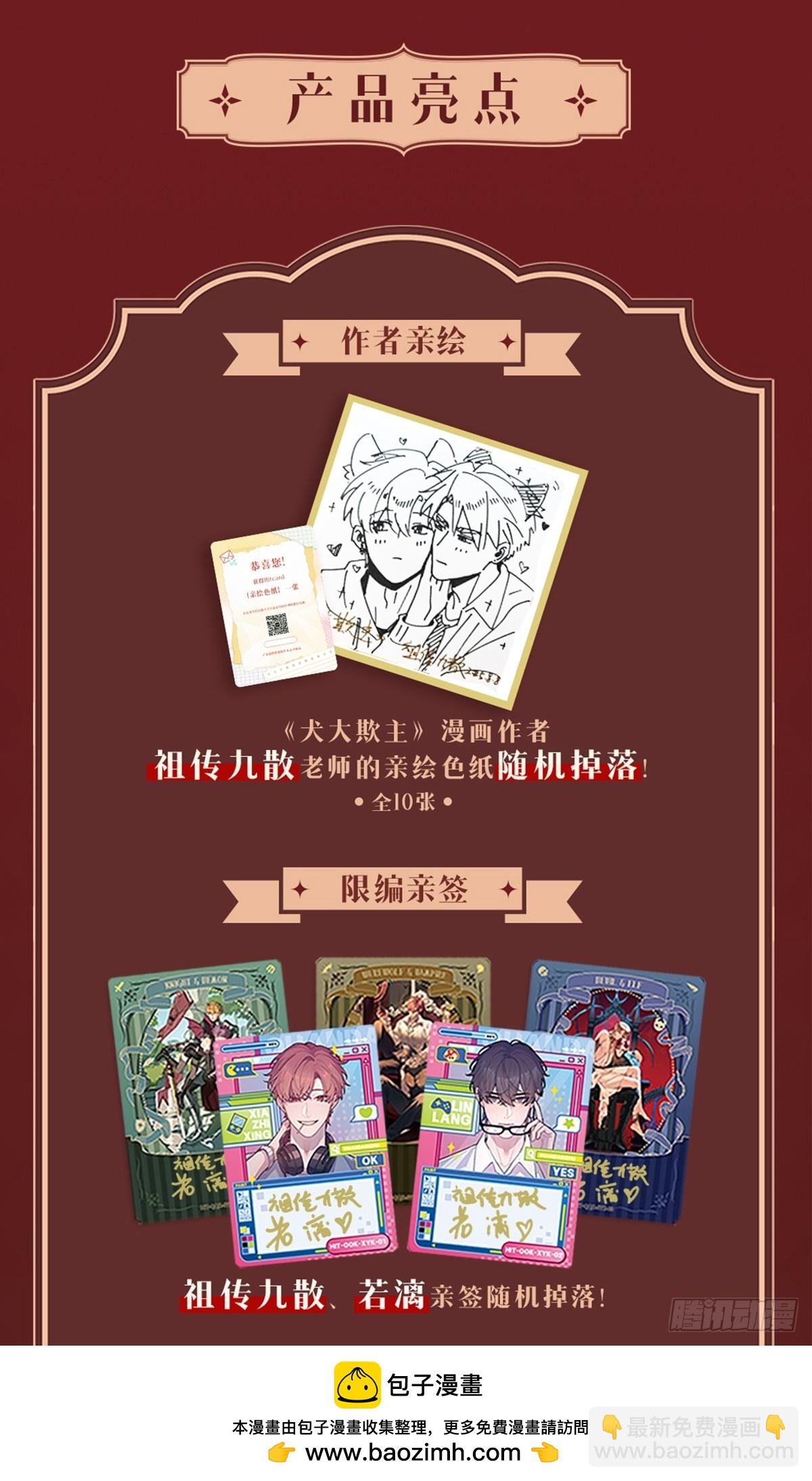 141.哥哥的能力(1/2)-第149话