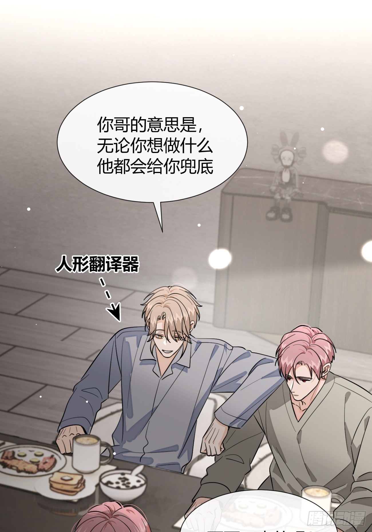 141.哥哥的能力(1/2)-第149话