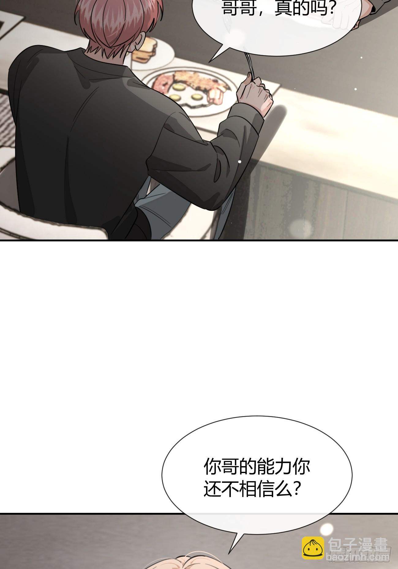 141.哥哥的能力(1/2)-第149话
